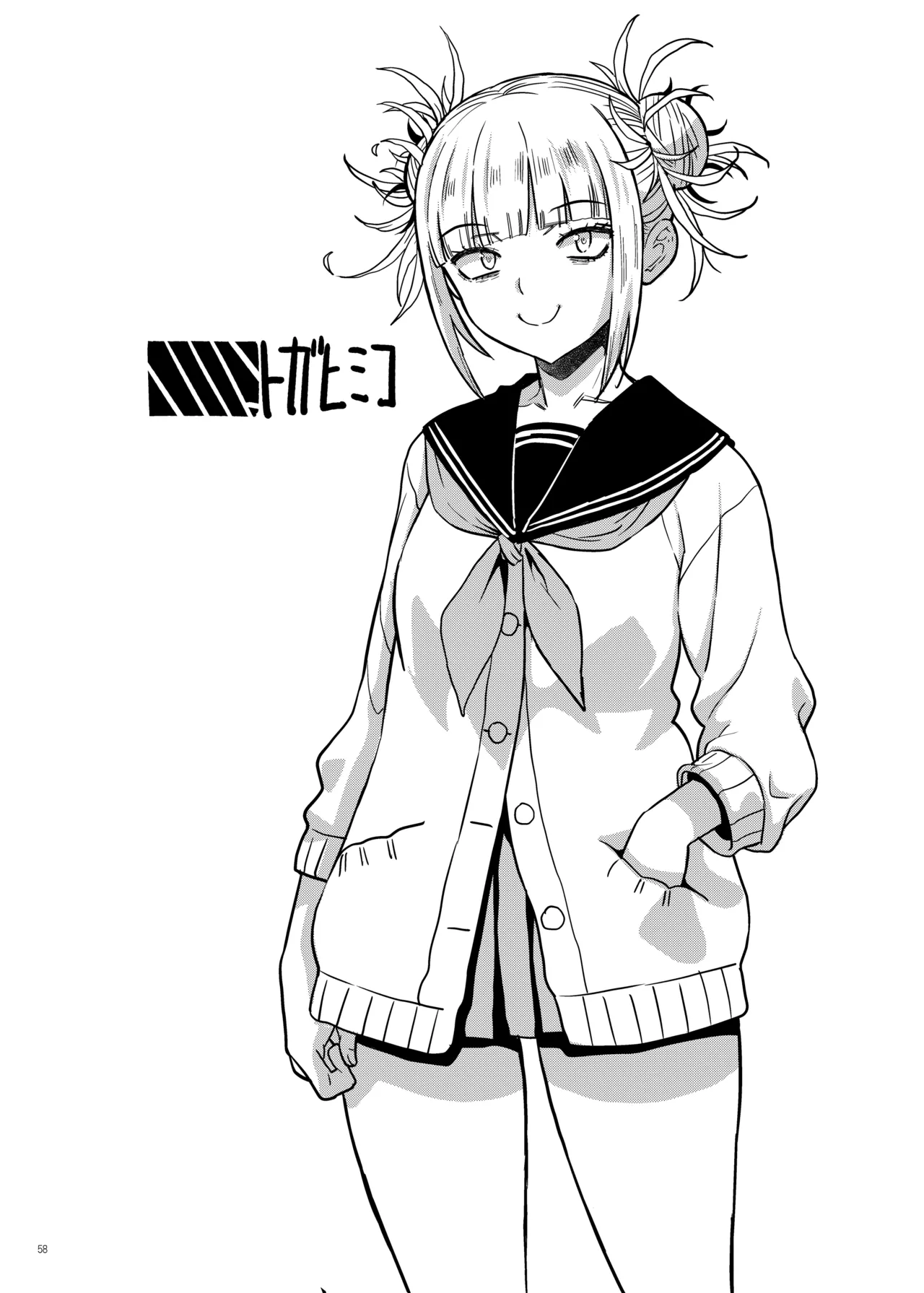 Yurui Ko page 12 full