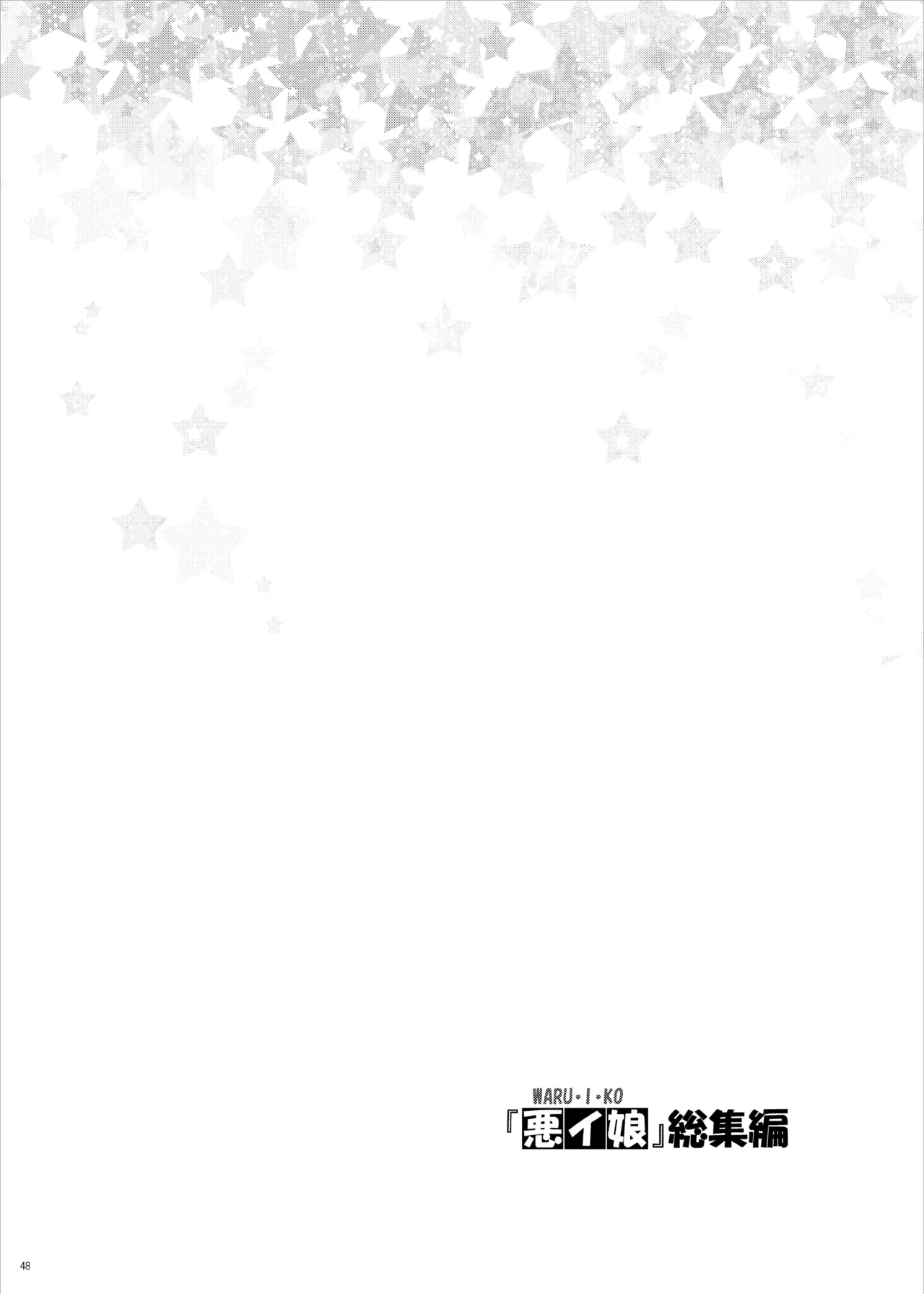 Yurui Ko page 2 full