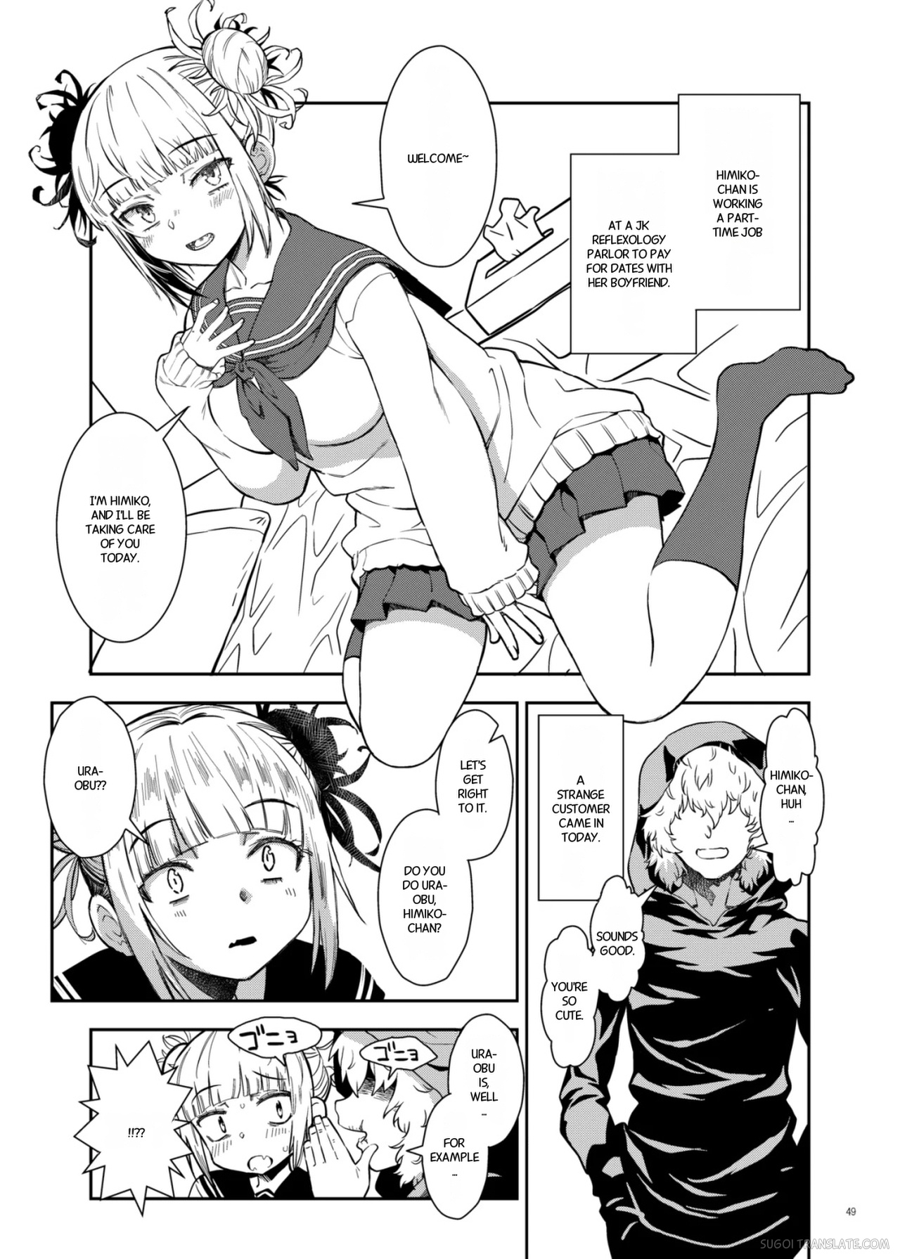 Yurui Ko page 3 full