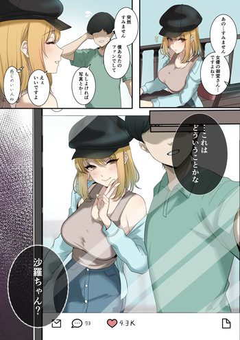 [村人豆腐店] skeb＋おまけ漫画 cover