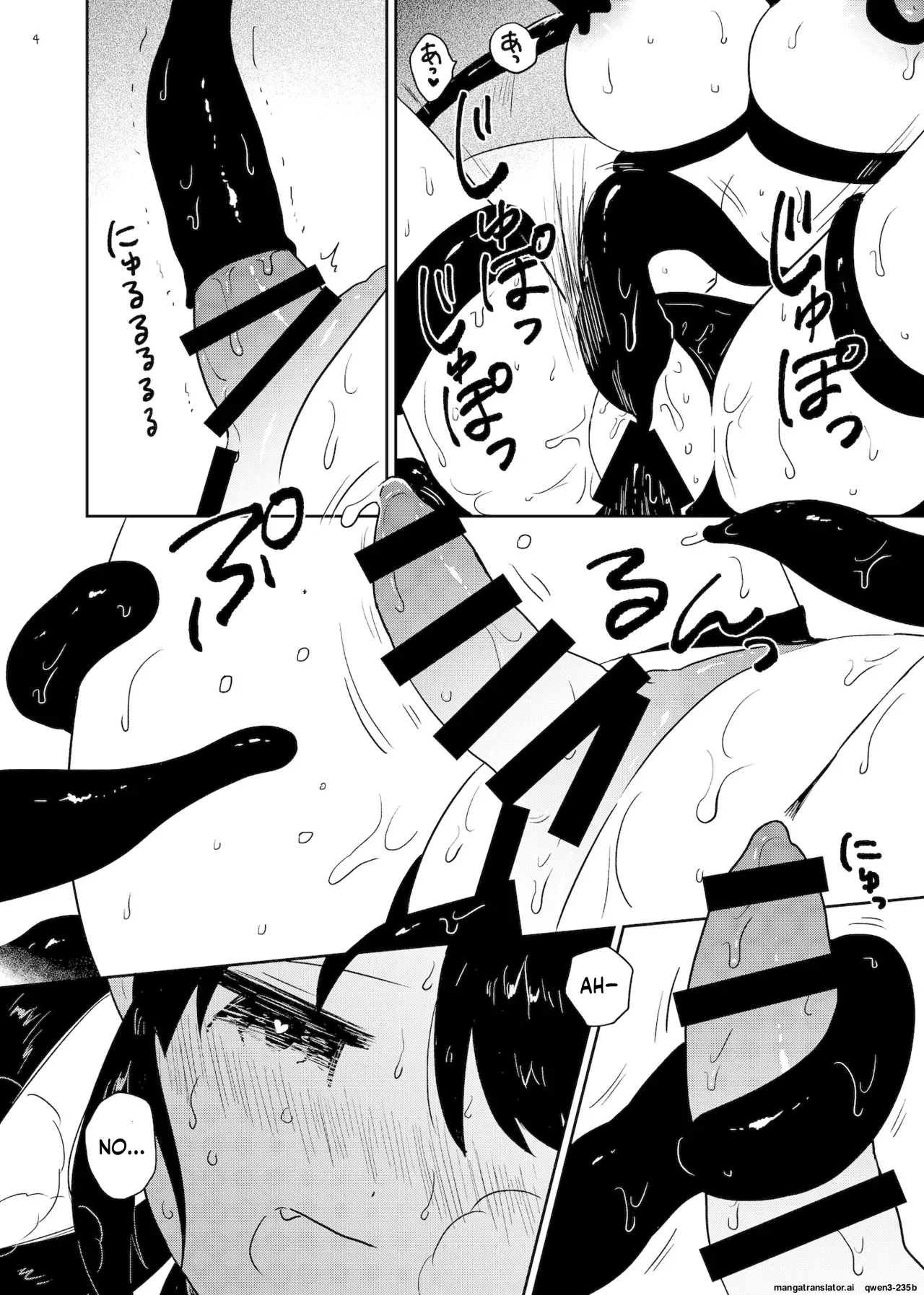 Nene no Intou page 3 full