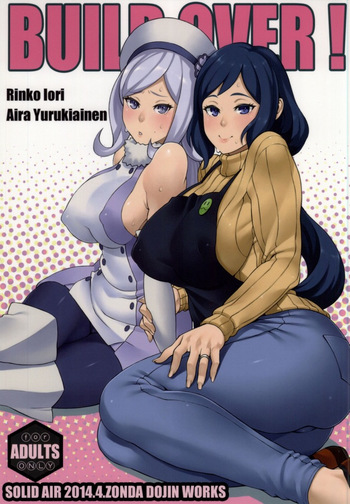 (COMIC1☆8) [SOLID AIR (Zonda)] BUILD OVER! (Gundam Build Fighters) cover
