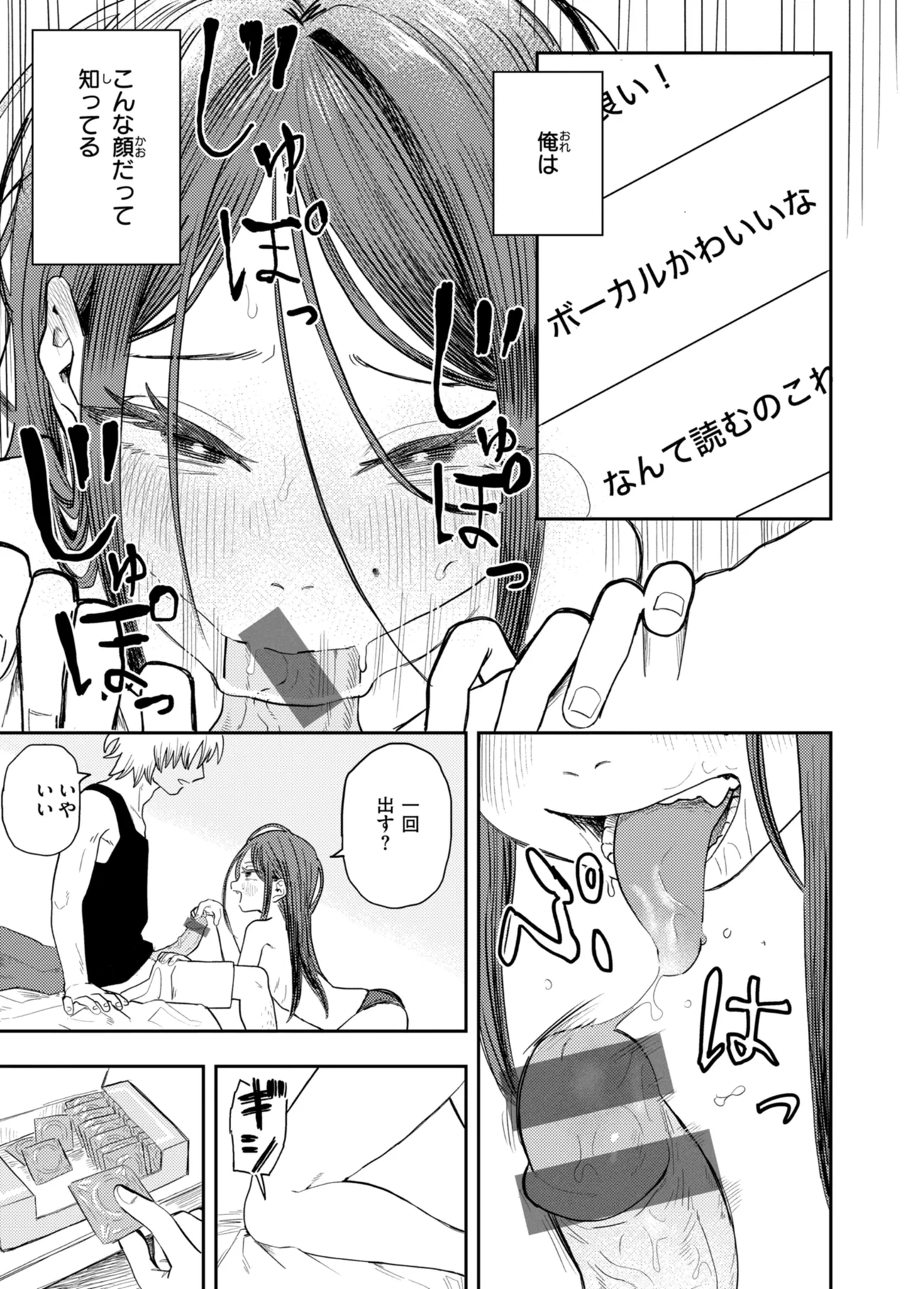 性愛カンケイ page 11 full