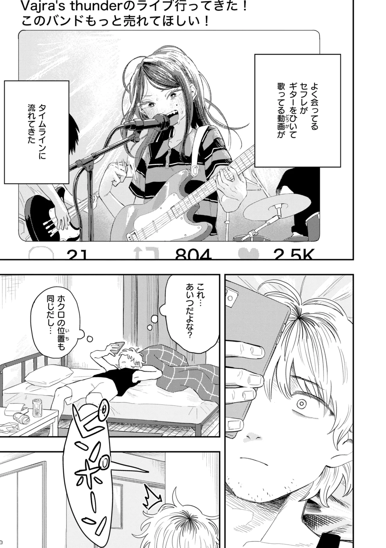 性愛カンケイ page 3 full