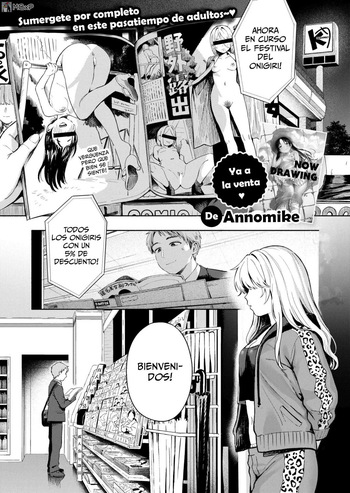 [Annomike] Yowadoigoto｜Las tentaciones de una Noche [Spanish] [MebanearonxPendejo] cover