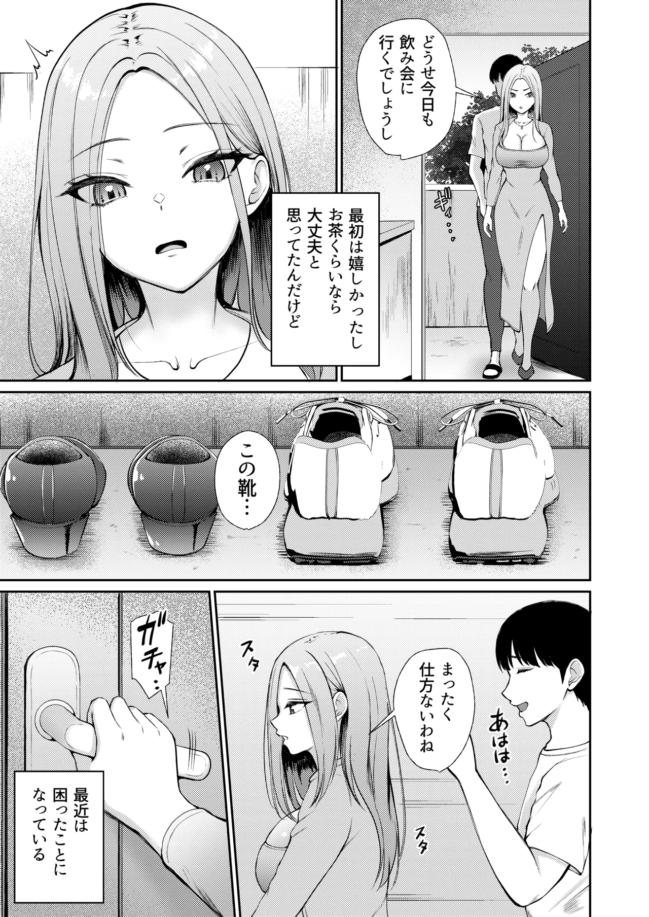 Hirusagari, Okusan-tachi no Love Hotel Wari ni Saretemasu! page 5 full
