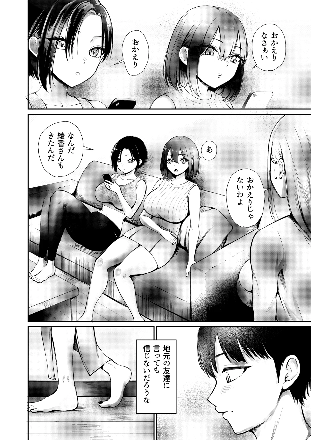 Hirusagari, Okusan-tachi no Love Hotel Wari ni Saretemasu! page 6 full