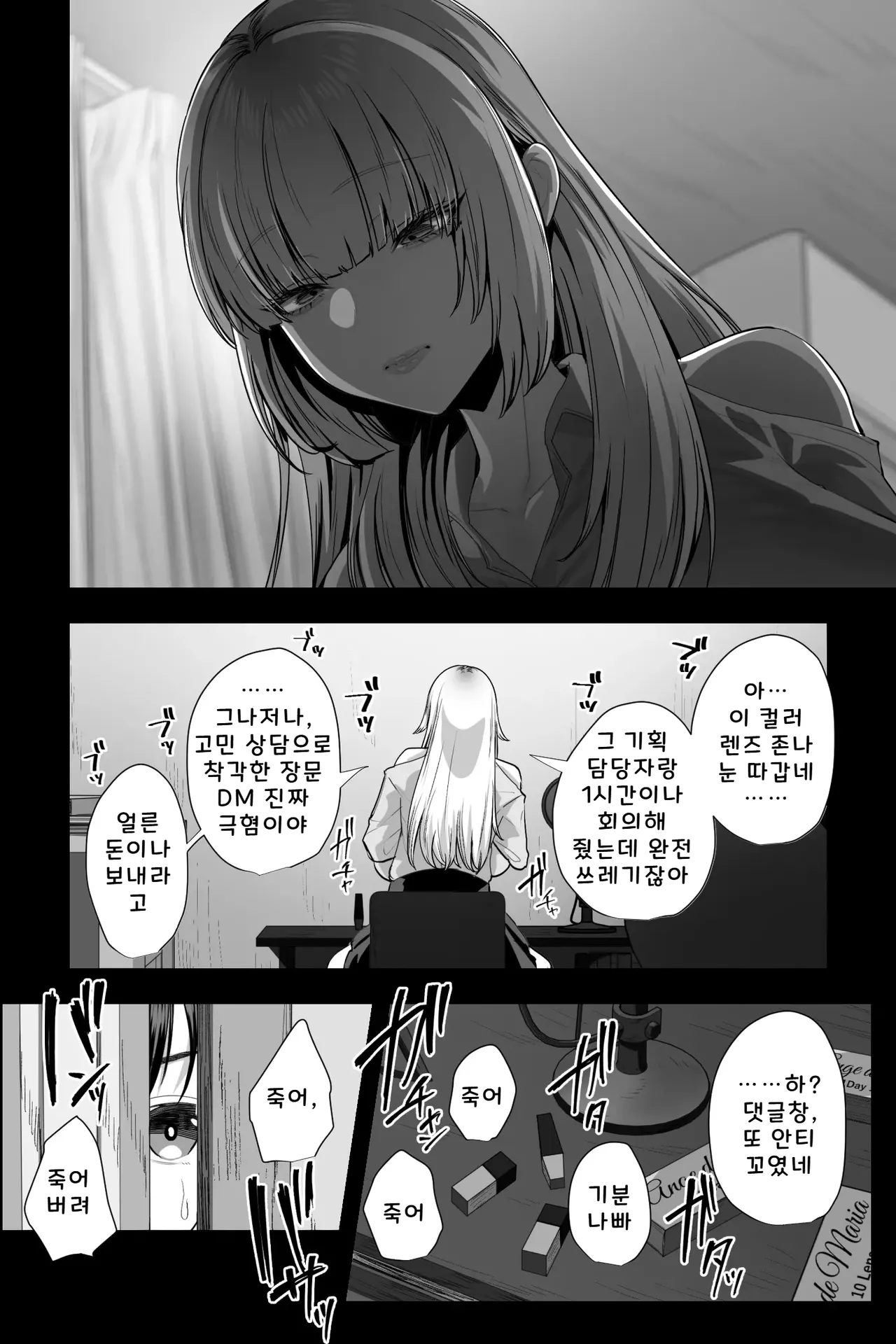 Do-S na Nee-san no Stress Hassan Houhou wa, Jittei no Boku o Kousoku Shite Bakkobako ni Onanie Sex Suru Koto desu. page 5 full