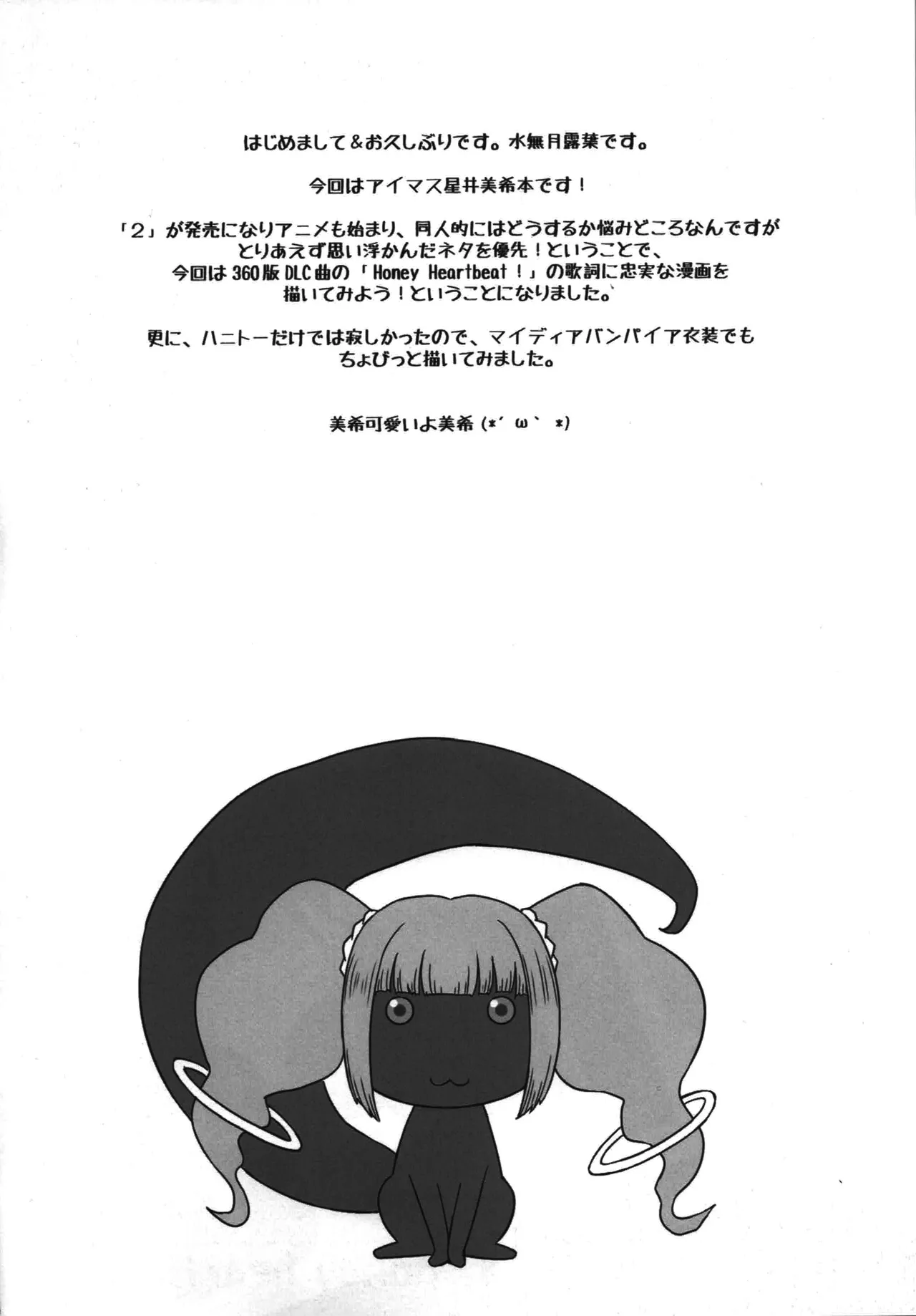 Honey to~ page 3 full