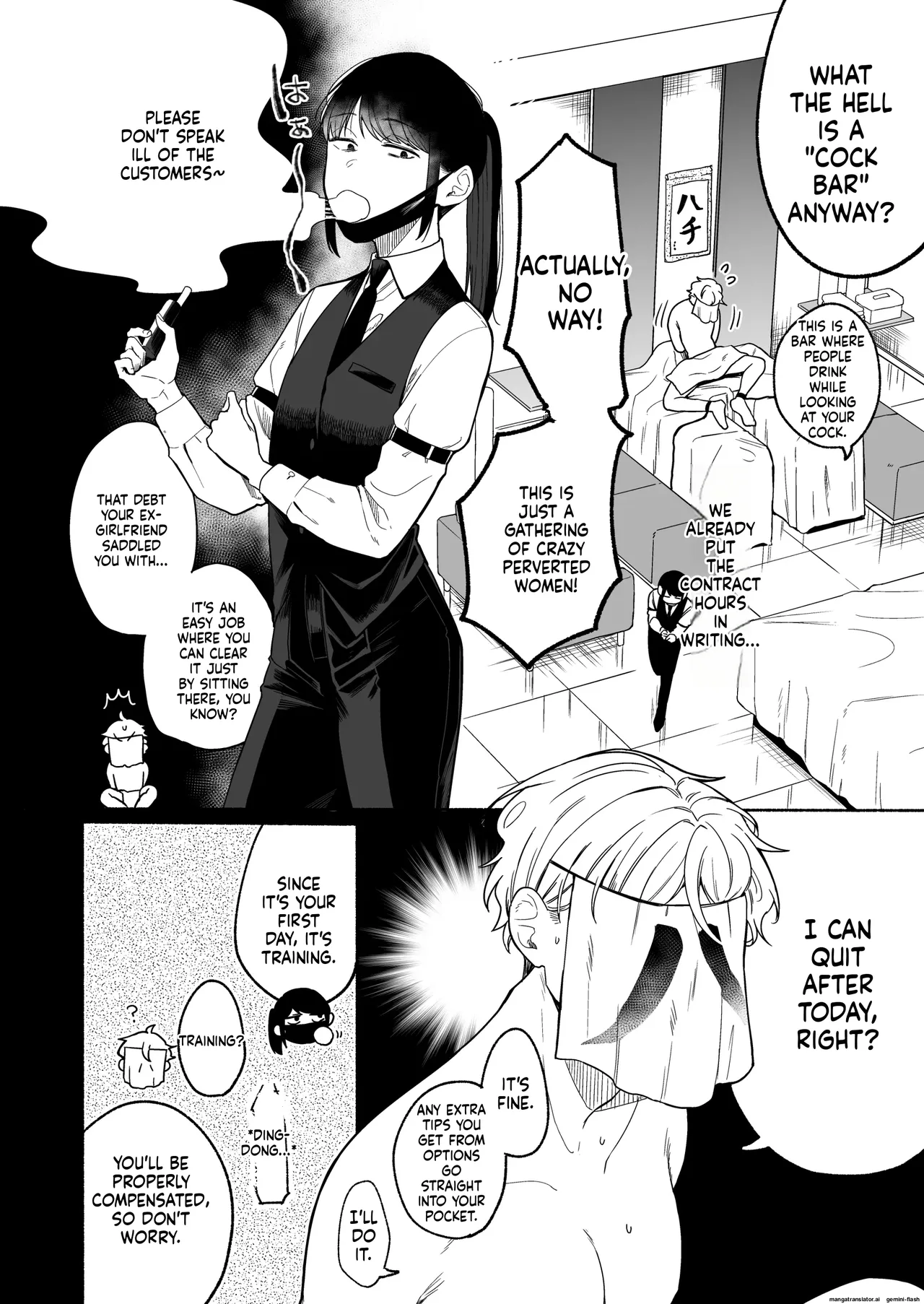 ち●ぽバー page 4 full