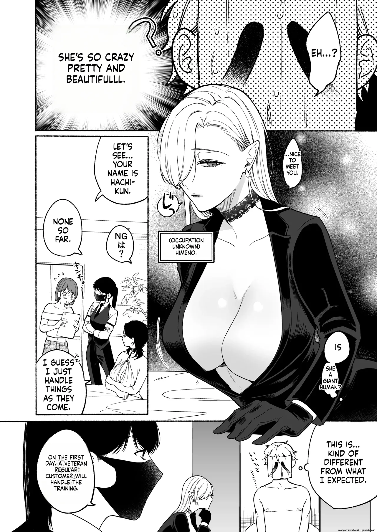 ち●ぽバー page 6 full