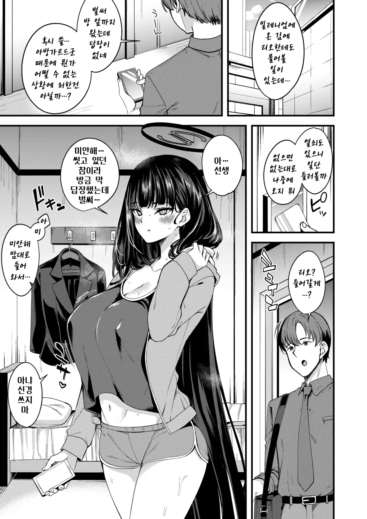 Tokete. Hodokete. Tokete. page 3 full