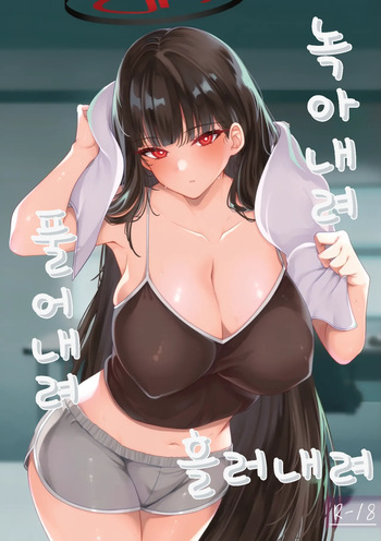 [Ryuukakusan Nodoame (Gokubuto Mayuge)] Tokete. Hodokete. Tokete. (Blue Archive) [Korean] cover
