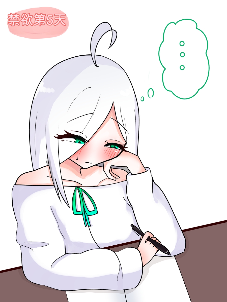 ルビちゃんの30日間禁欲生活【机翻自用】 page 4 full