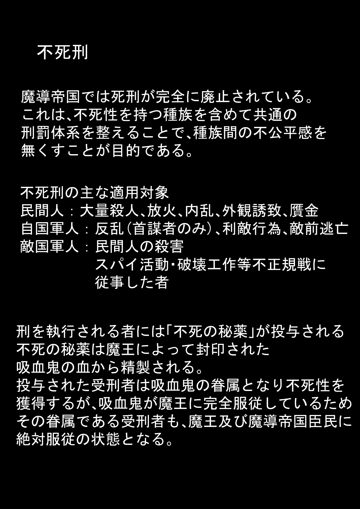 fushikei page 5 full