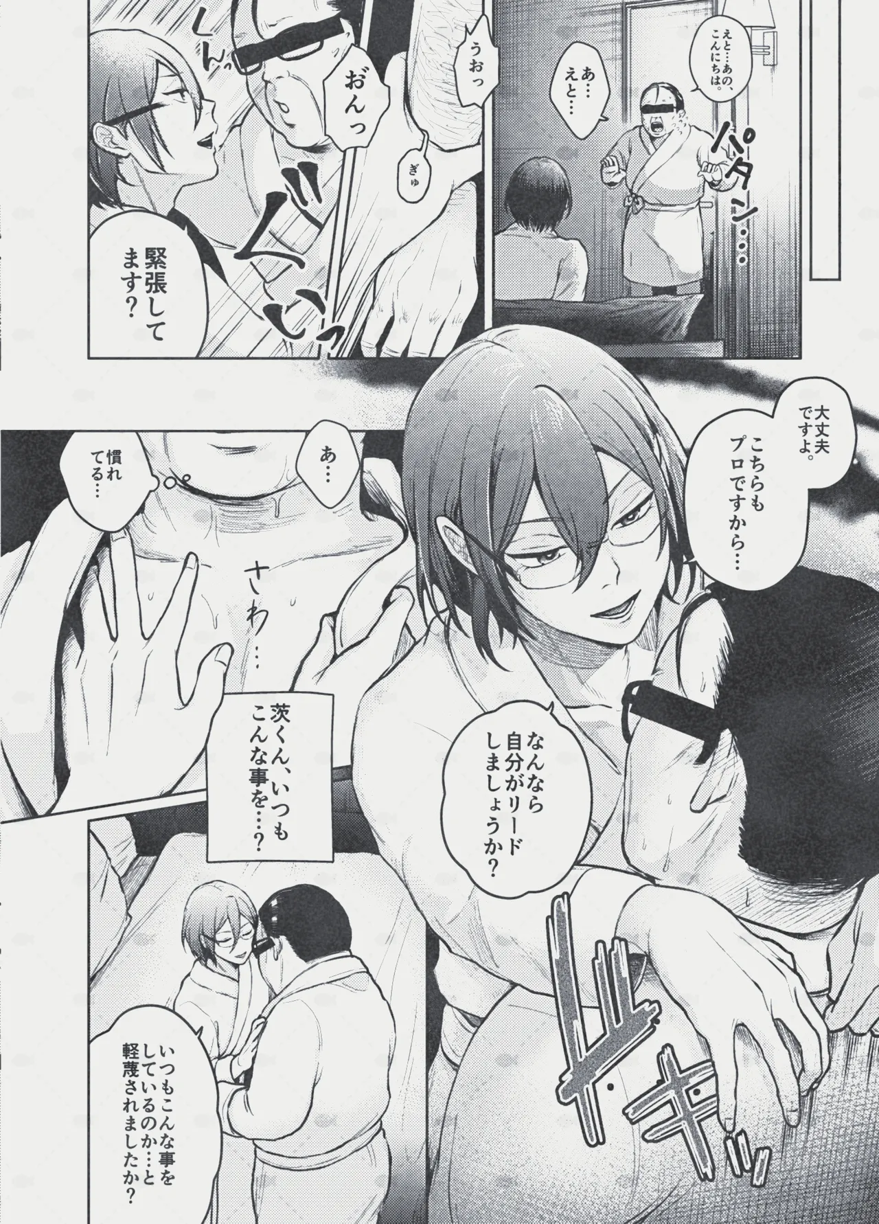 Dream～私が、一文無しになっても～ page 12 full