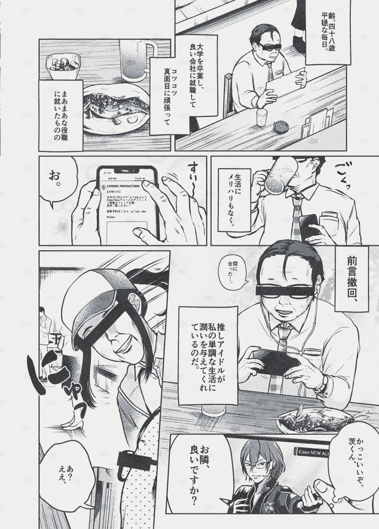 Dream～私が、一文無しになっても～ page 2 full