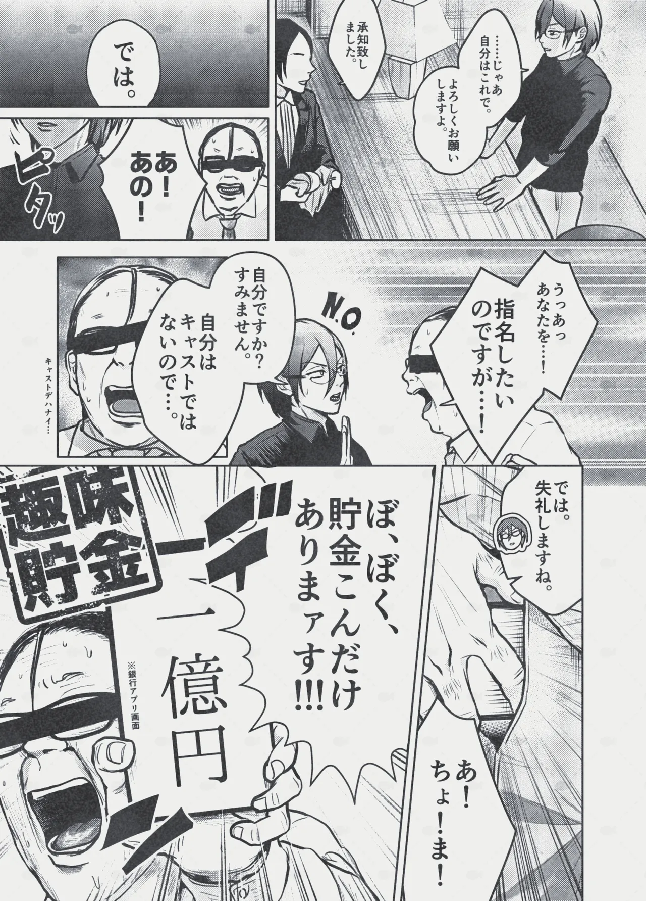 Dream～私が、一文無しになっても～ page 7 full