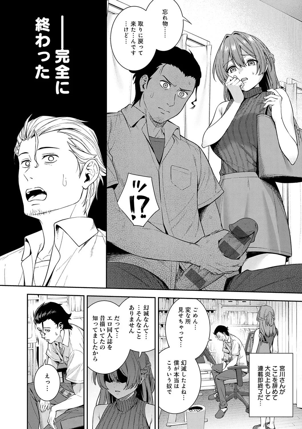 好きになっても、いいですよ。【デジタル特装版】 page 11 full