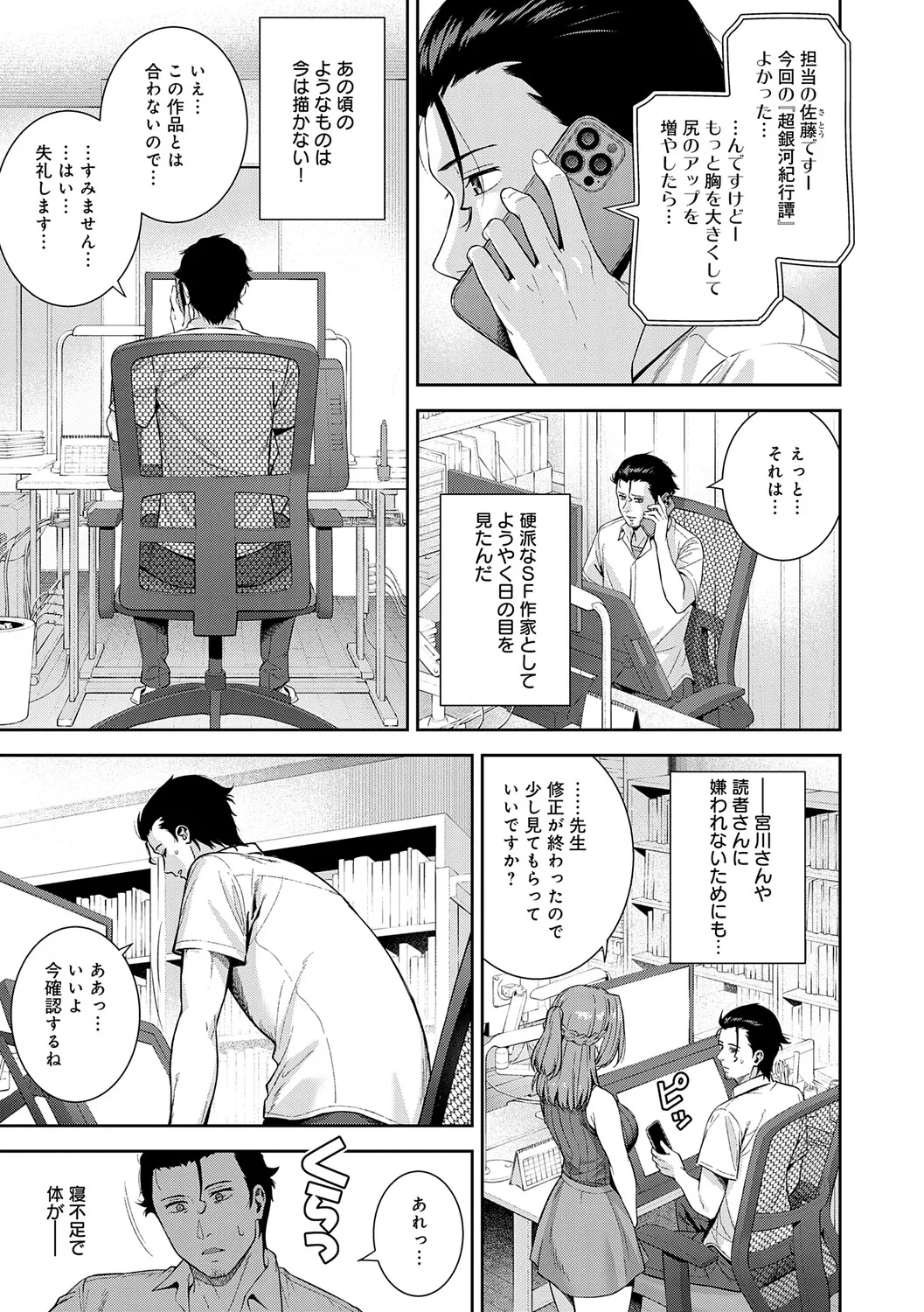 好きになっても、いいですよ。【デジタル特装版】 page 8 full