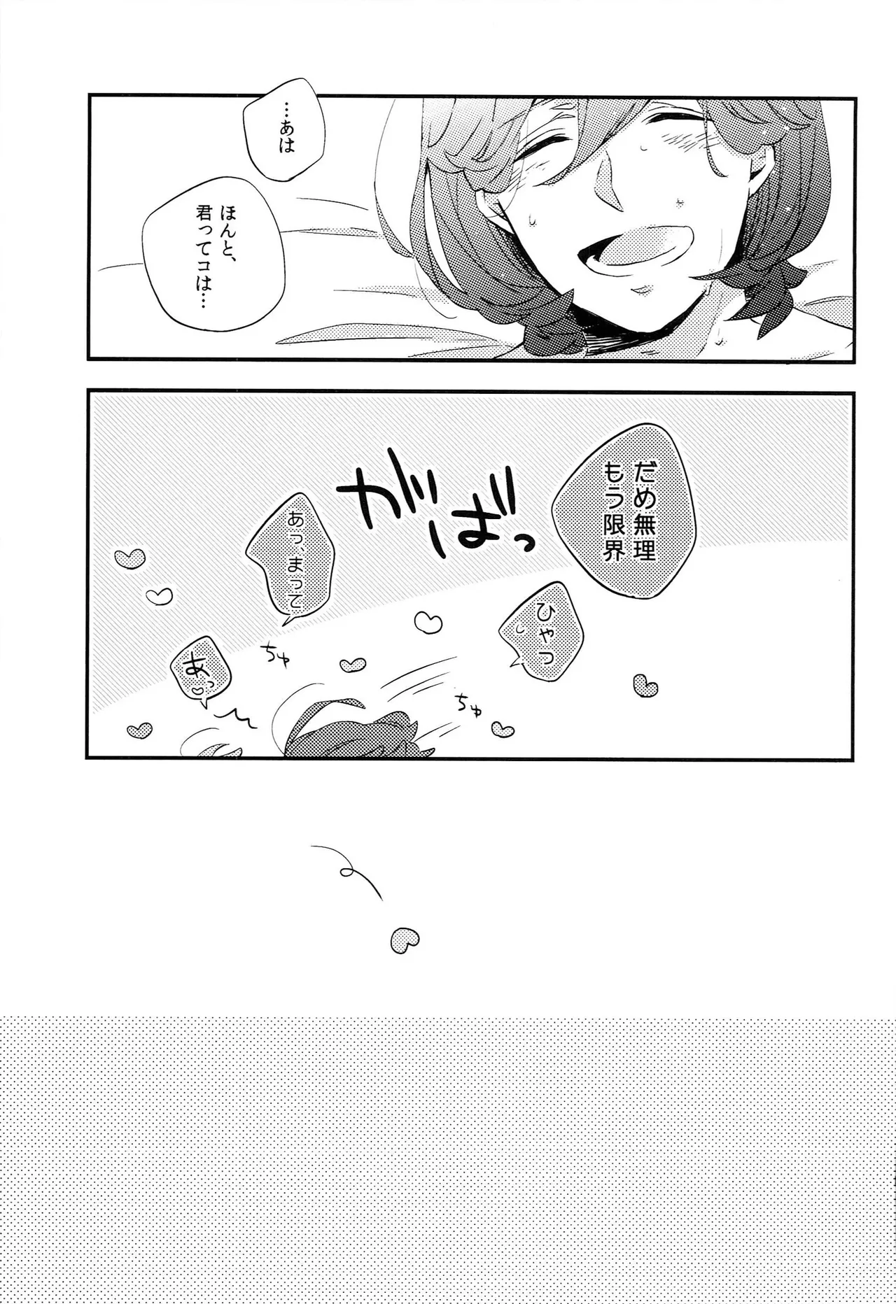 My Sweet Girl page 12 full