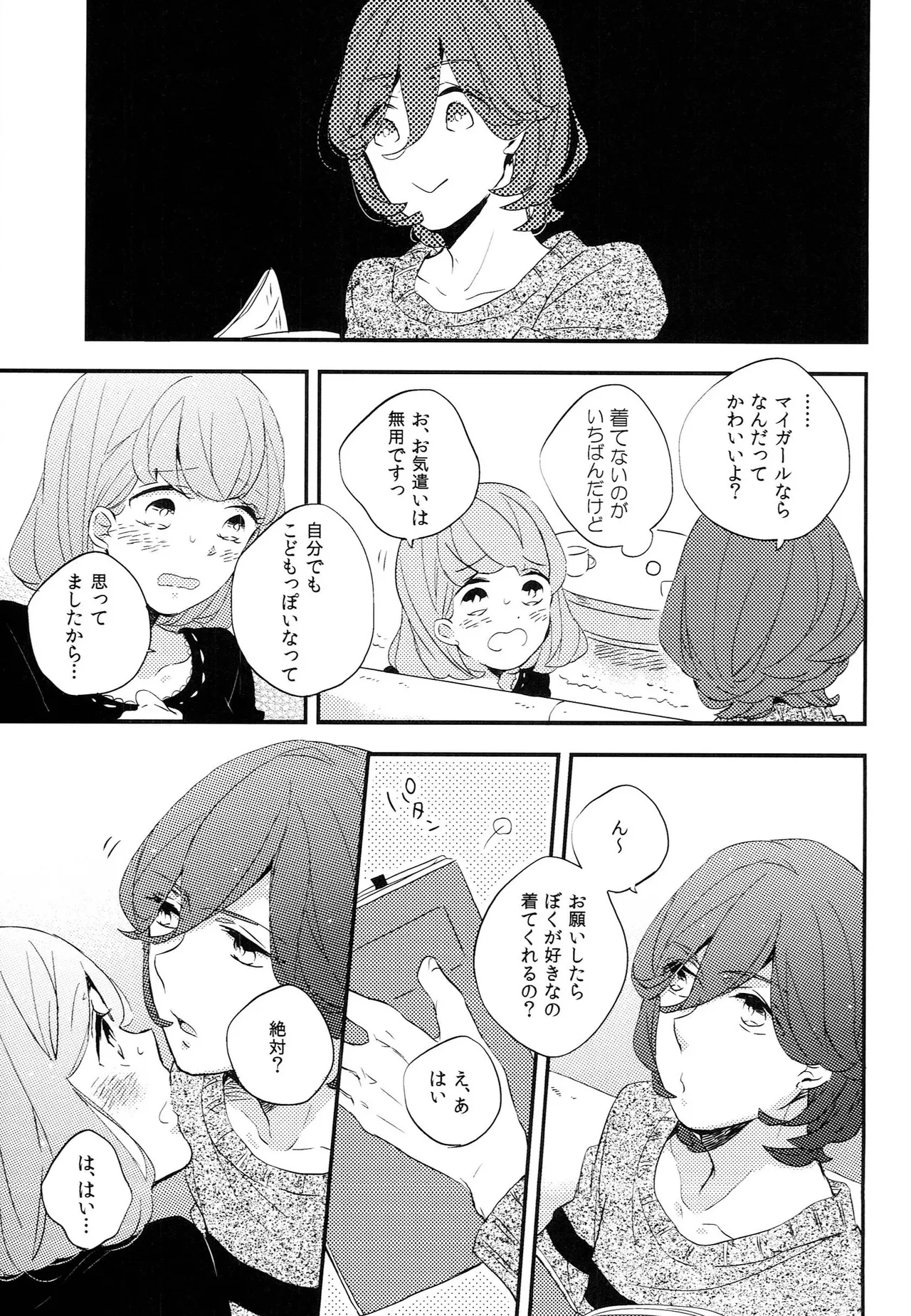 My Sweet Girl page 6 full