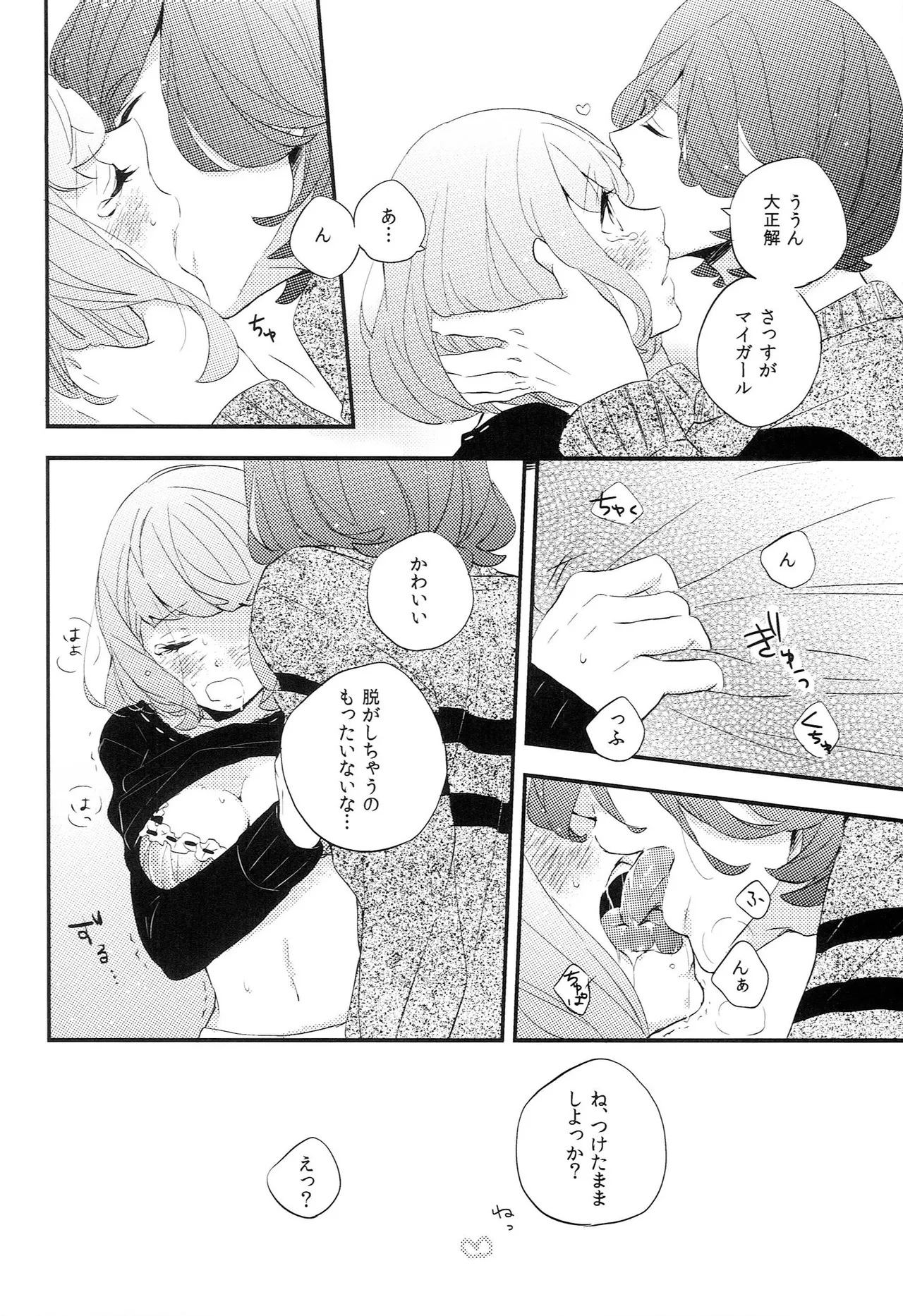 My Sweet Girl page 9 full