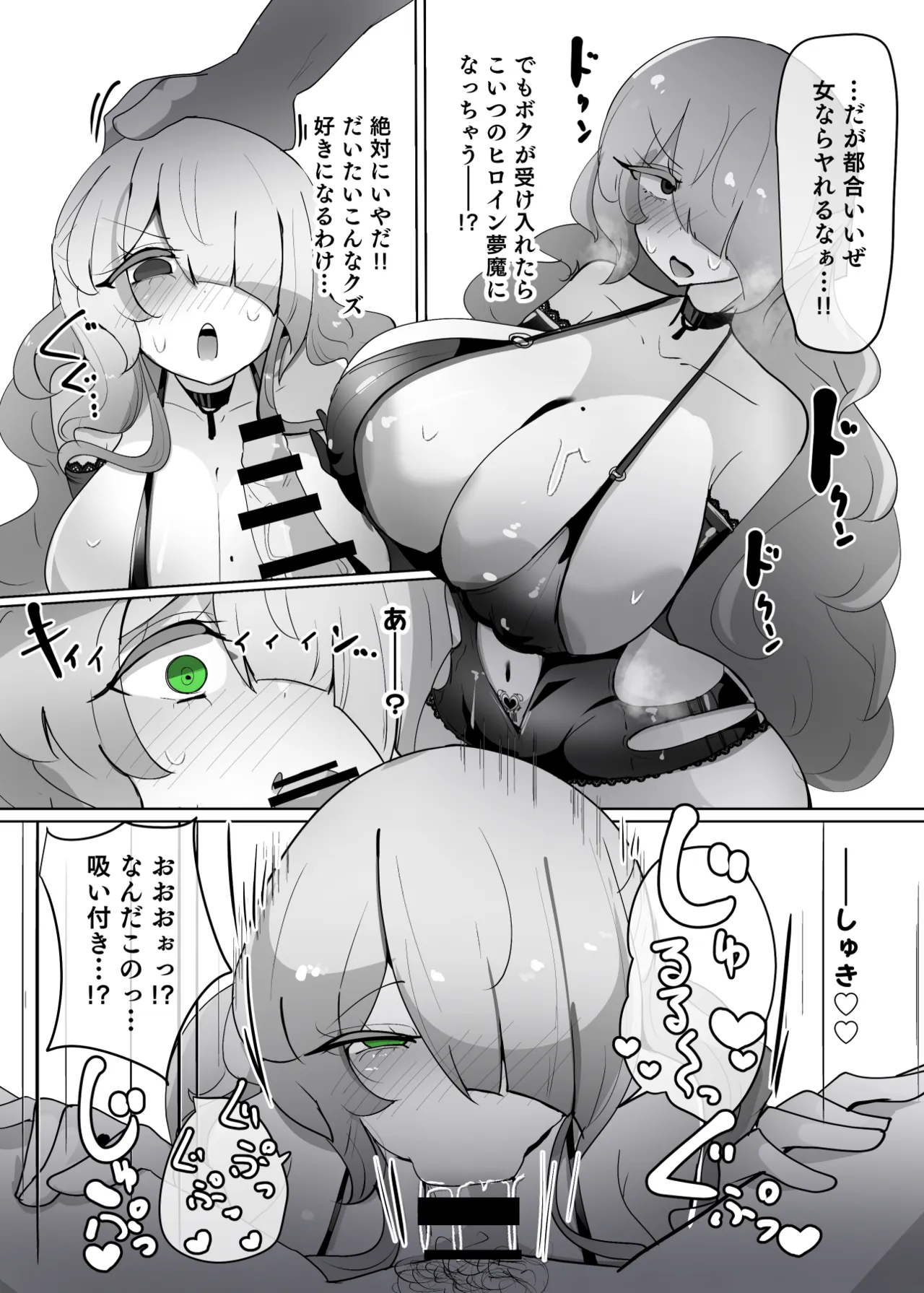 Heroine Profile⑩ page 11 full