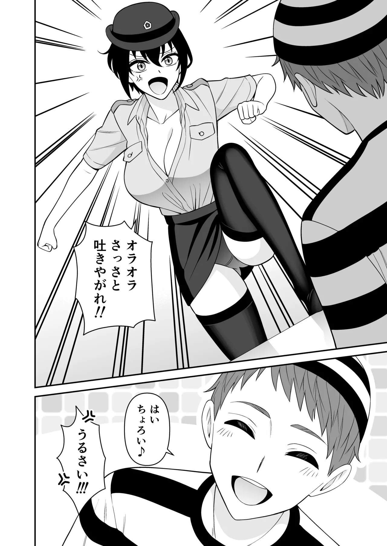 ボーイッシュ幼馴染が母乳を出せるようになったのでいっぱい吸わせてもらった5 page 8 full