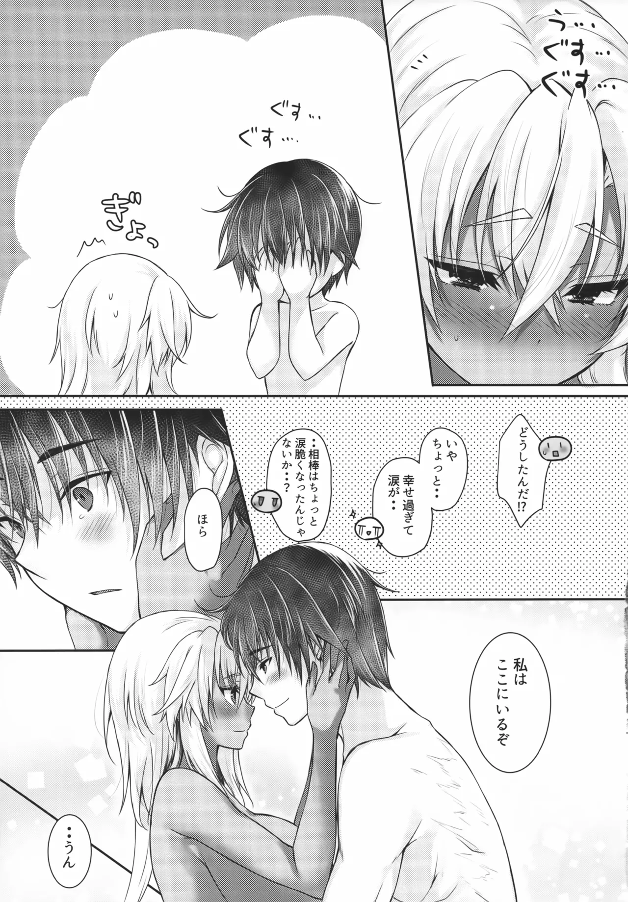 Daisenkan Koi o Suru Omezame Ecchi to Musashi-san page 10 full