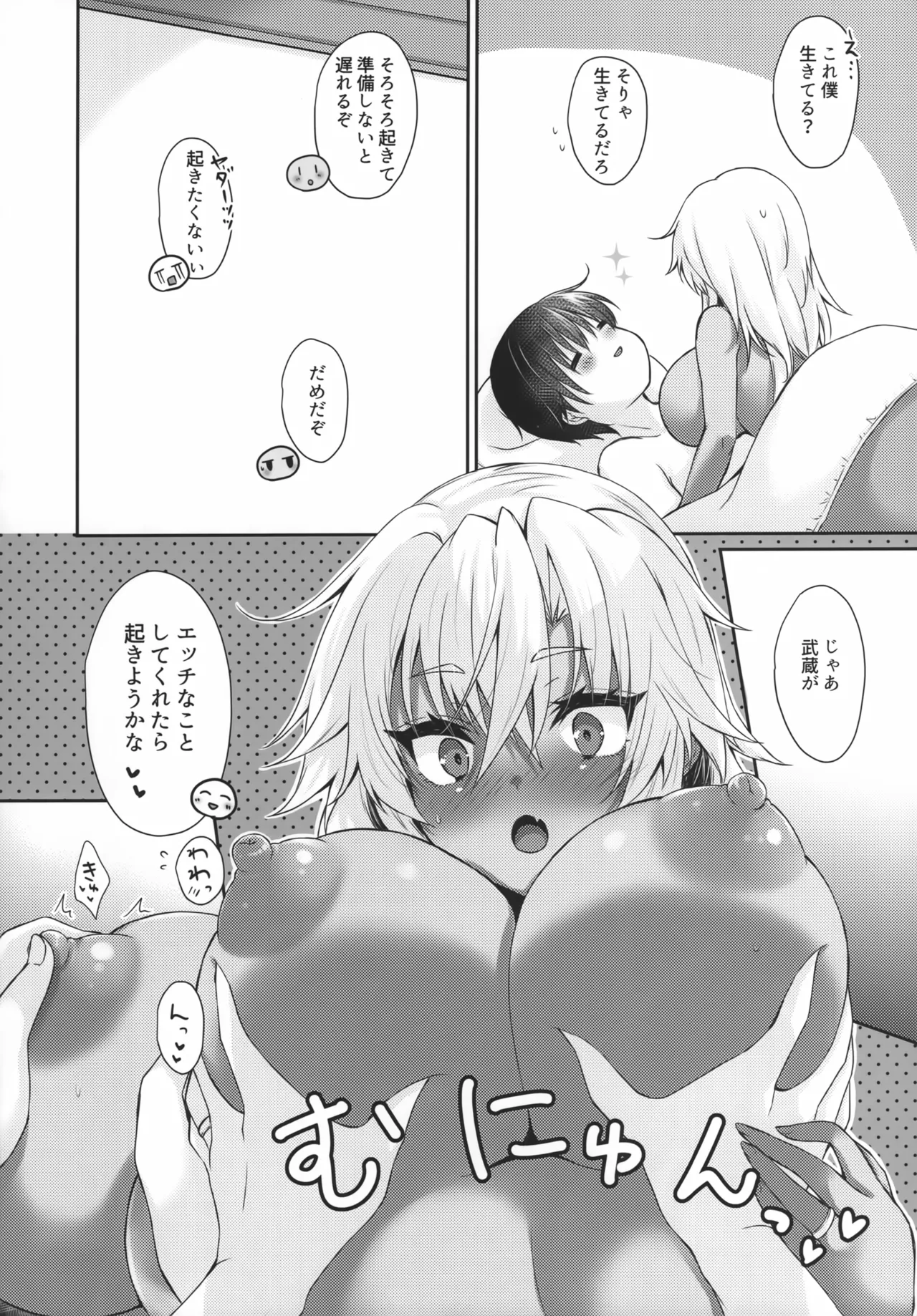 Daisenkan Koi o Suru Omezame Ecchi to Musashi-san page 5 full