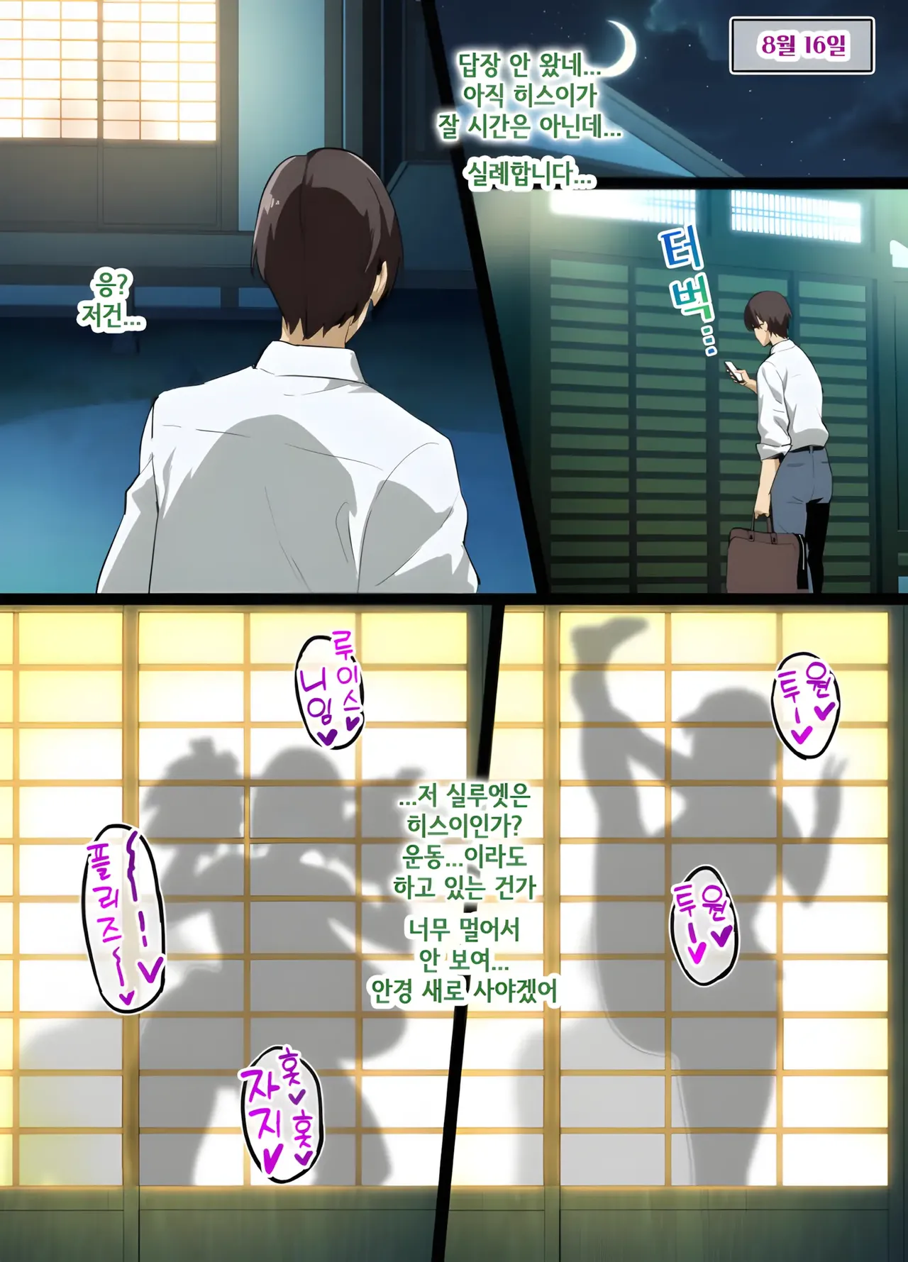 Chadou Yamato Nadeshiko NTR P01~34 page 10 full
