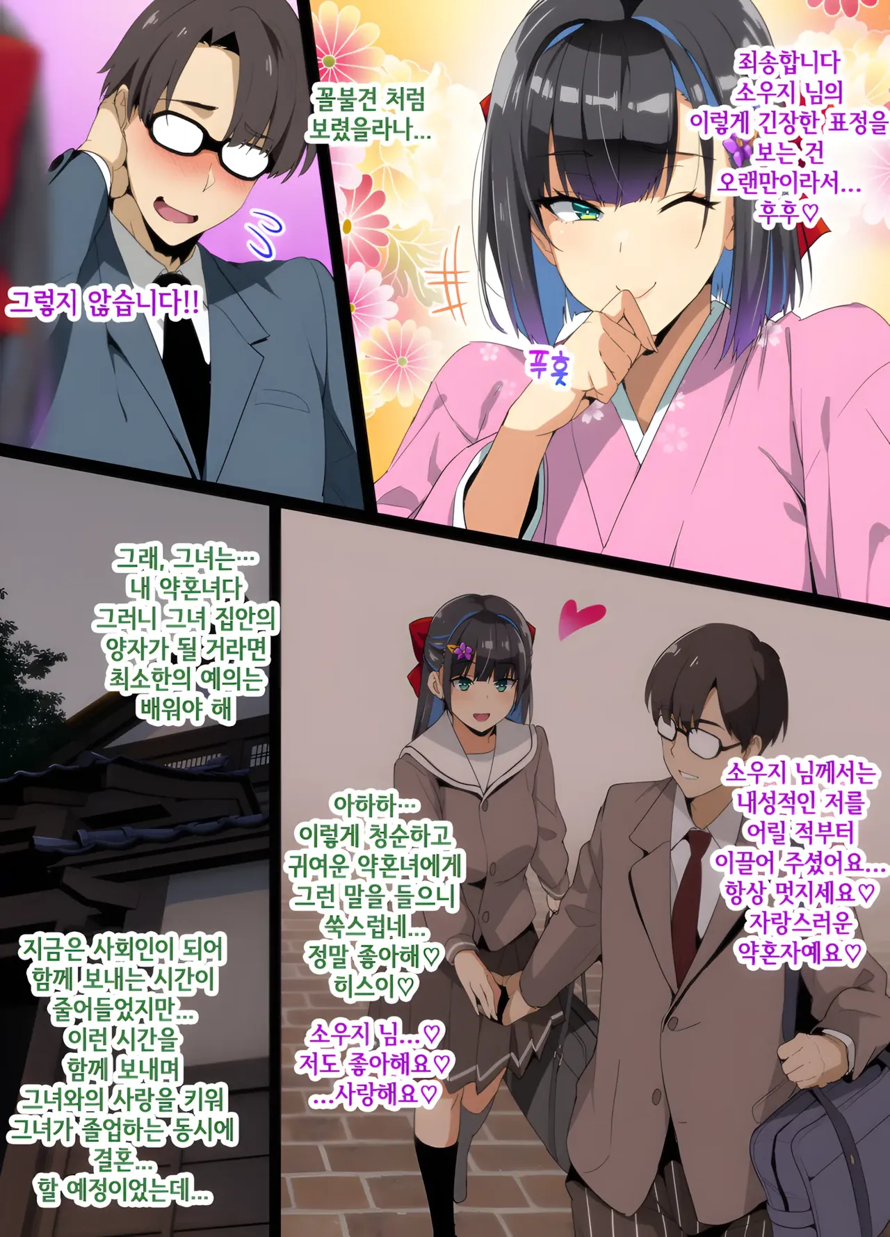Chadou Yamato Nadeshiko NTR P01~34 page 3 full
