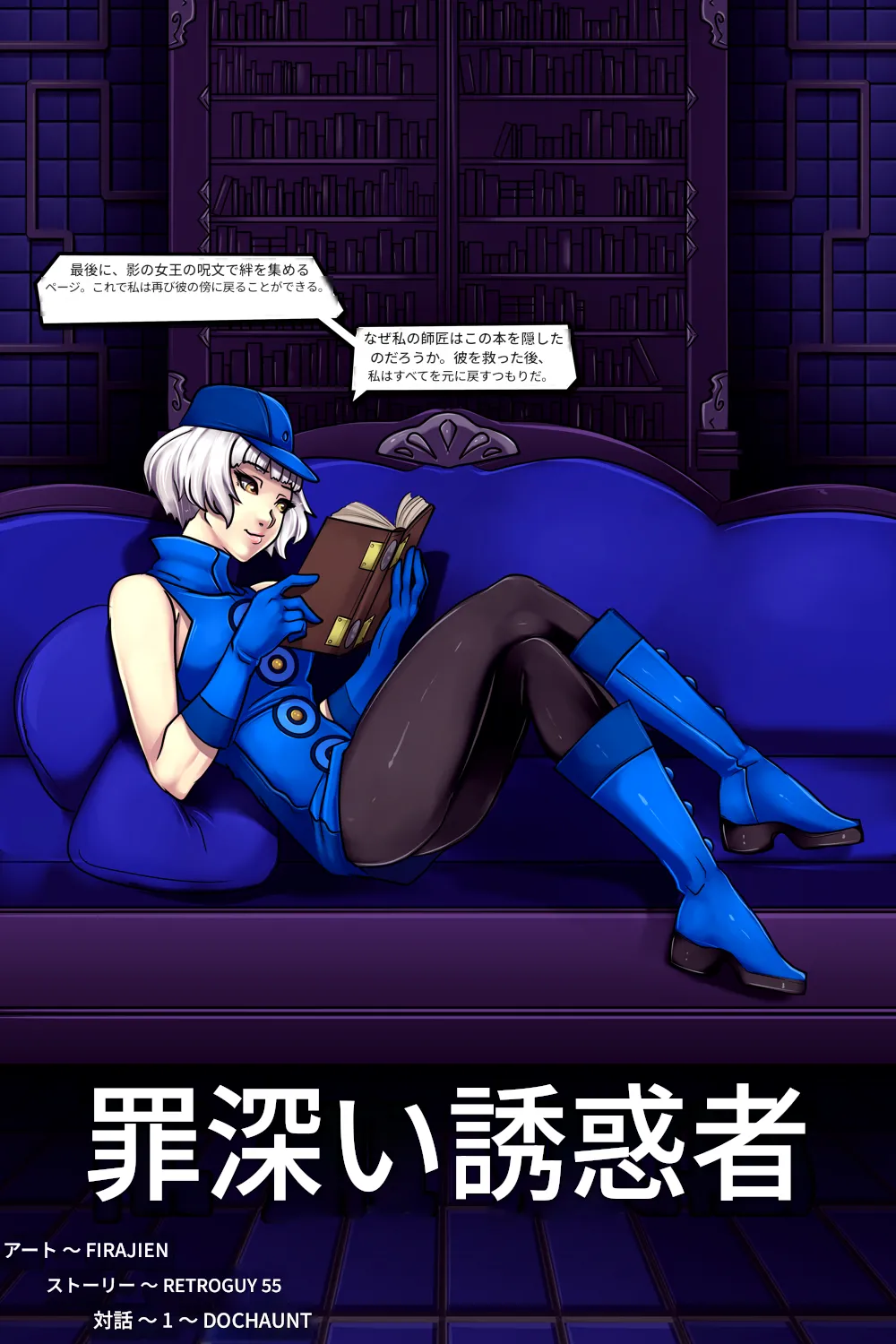 Elizabeth's Shadow Seduction page 4 full