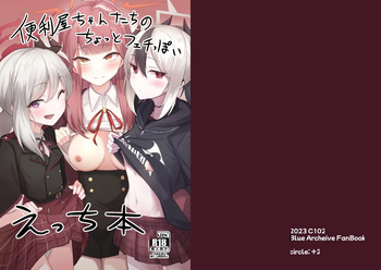 [+2 (Sabo)] Benriya-chan-tachi no Chotto Feti-ppoi Ecchi Hon (Blue Archive) [English] [XO Manga] [Digital] cover