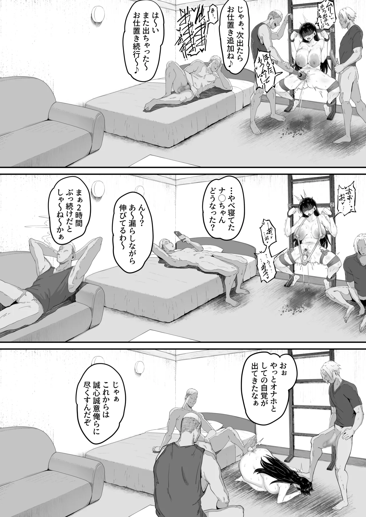 とある大◯生の14ページ漫画 セリフあり＆なし page 11 full