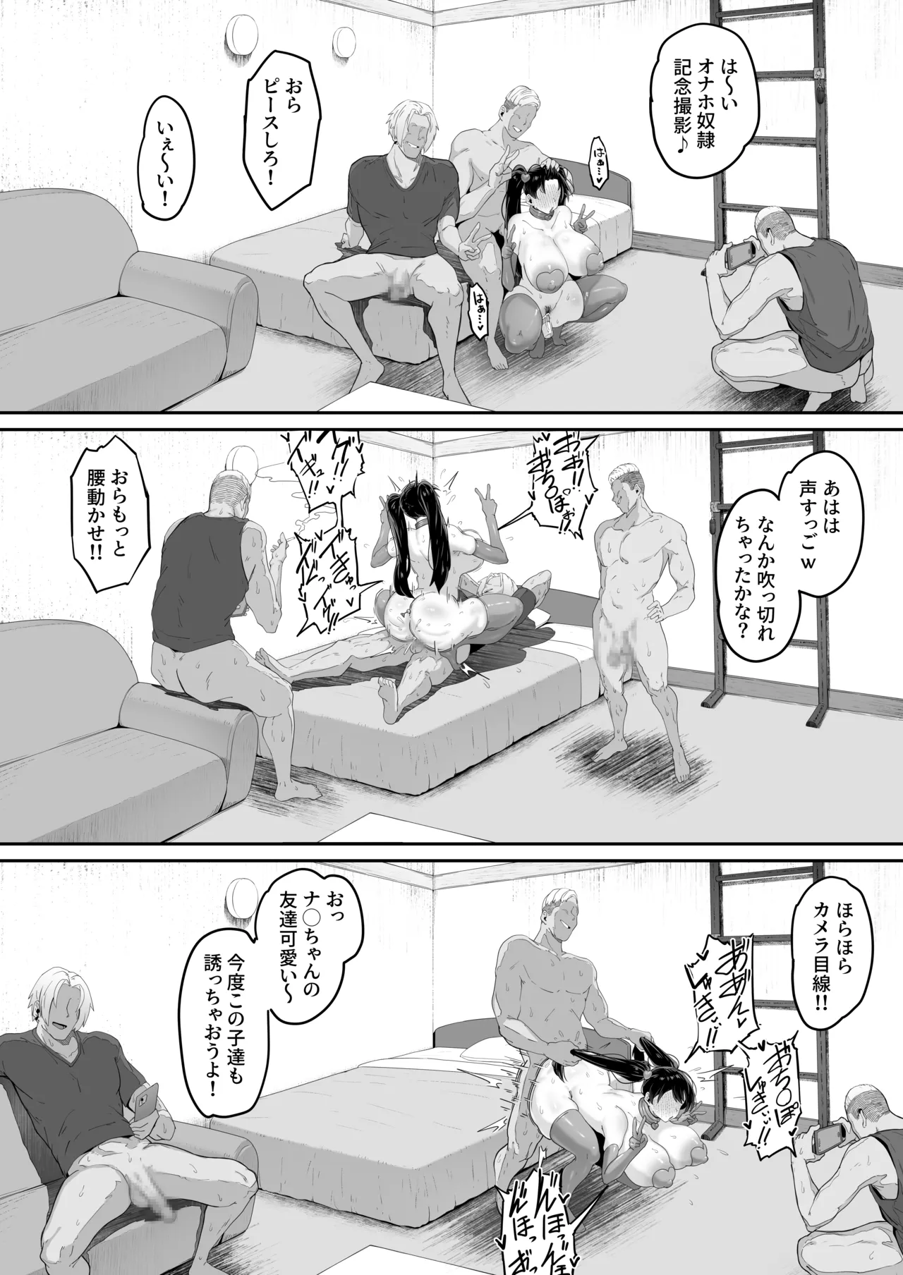 とある大◯生の14ページ漫画 セリフあり＆なし page 12 full