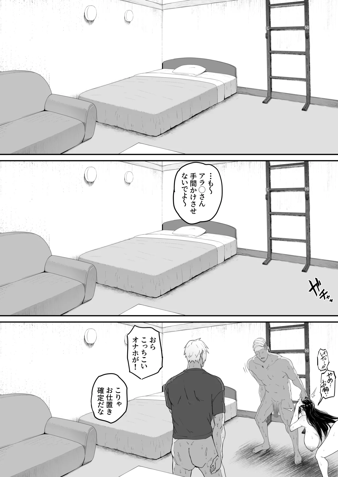 とある大◯生の14ページ漫画 セリフあり＆なし page 8 full