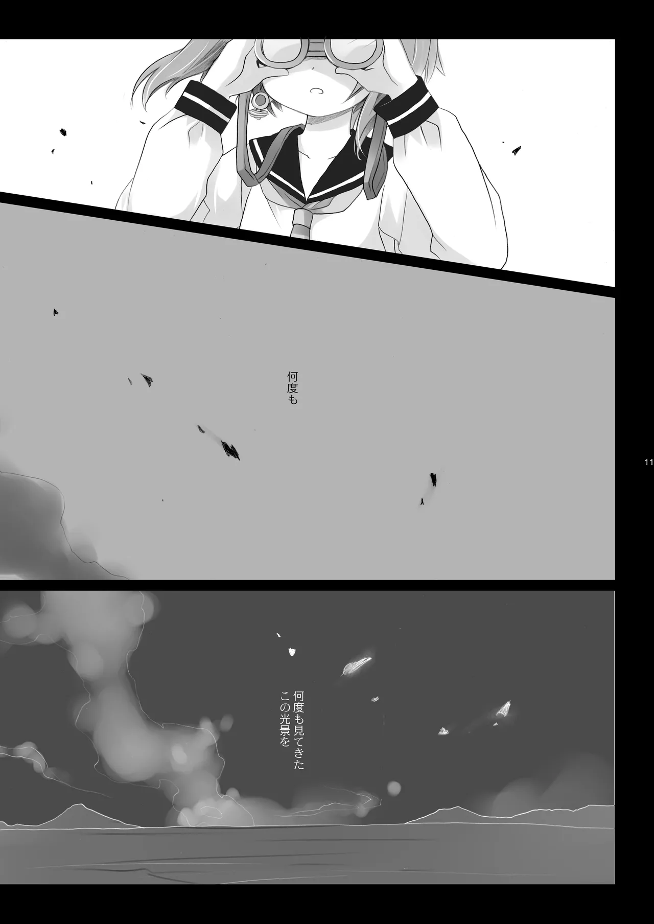Kan sakura - Kan kore collection 2 + bonus color book- page 11 full