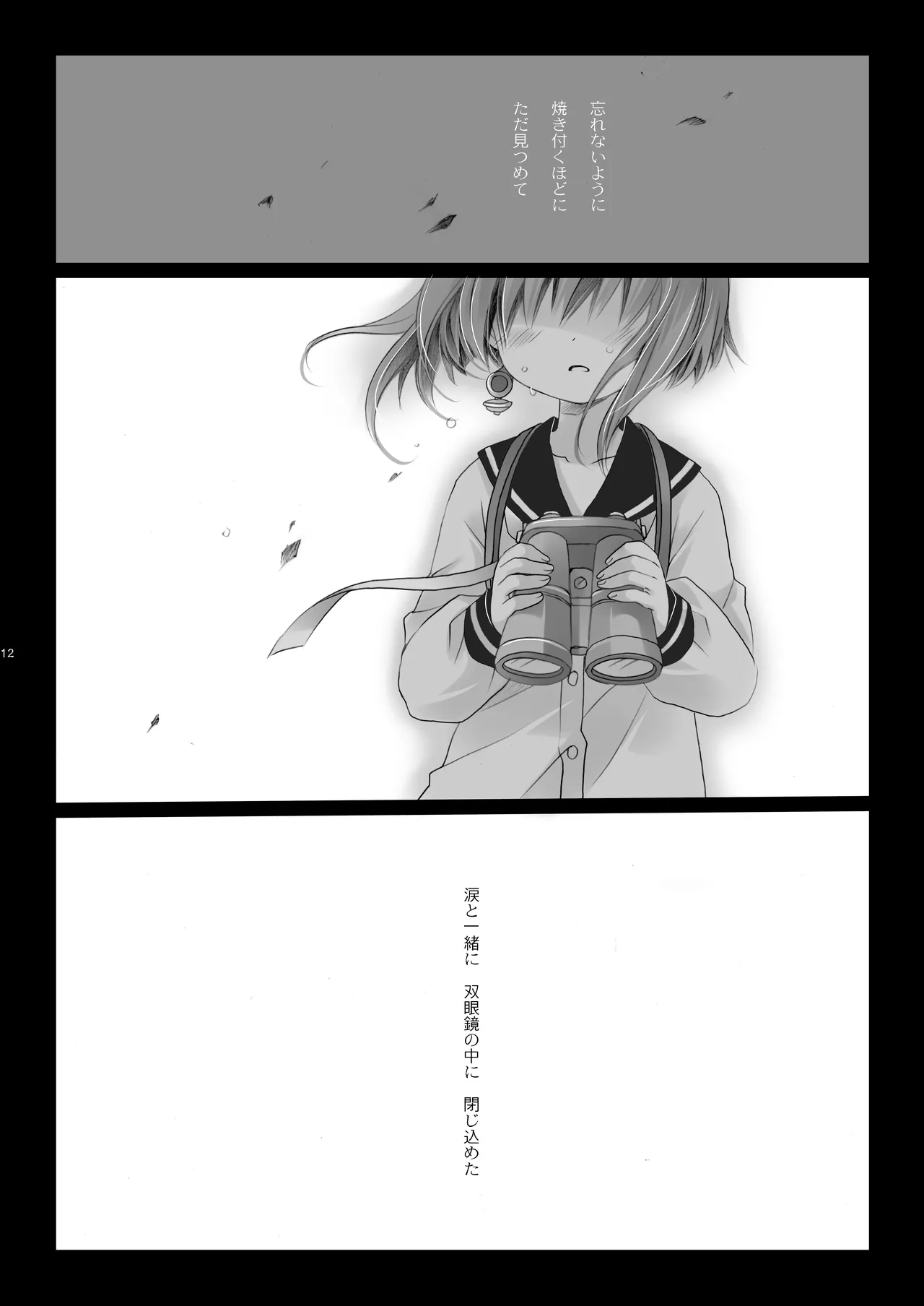 Kan sakura - Kan kore collection 2 + bonus color book- page 12 full