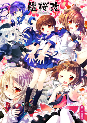 [CHRONOLOG (Sakurazawa Izumi)] Kan sakura - Kan kore collection 2 + bonus color book- cover