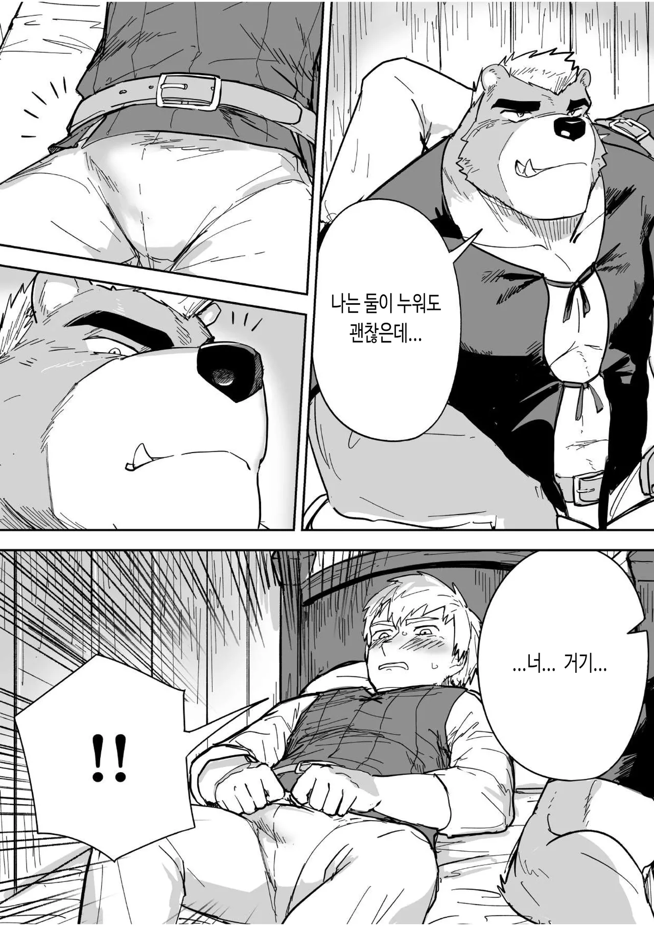 Aibou Gachimuchi Juujin Senshi to Aibou Ijou ni Naru Hanashi | 나의 동료인 가치무치 수인 전사와 동료 이상의 관계가 되는 이야기 page 11 full
