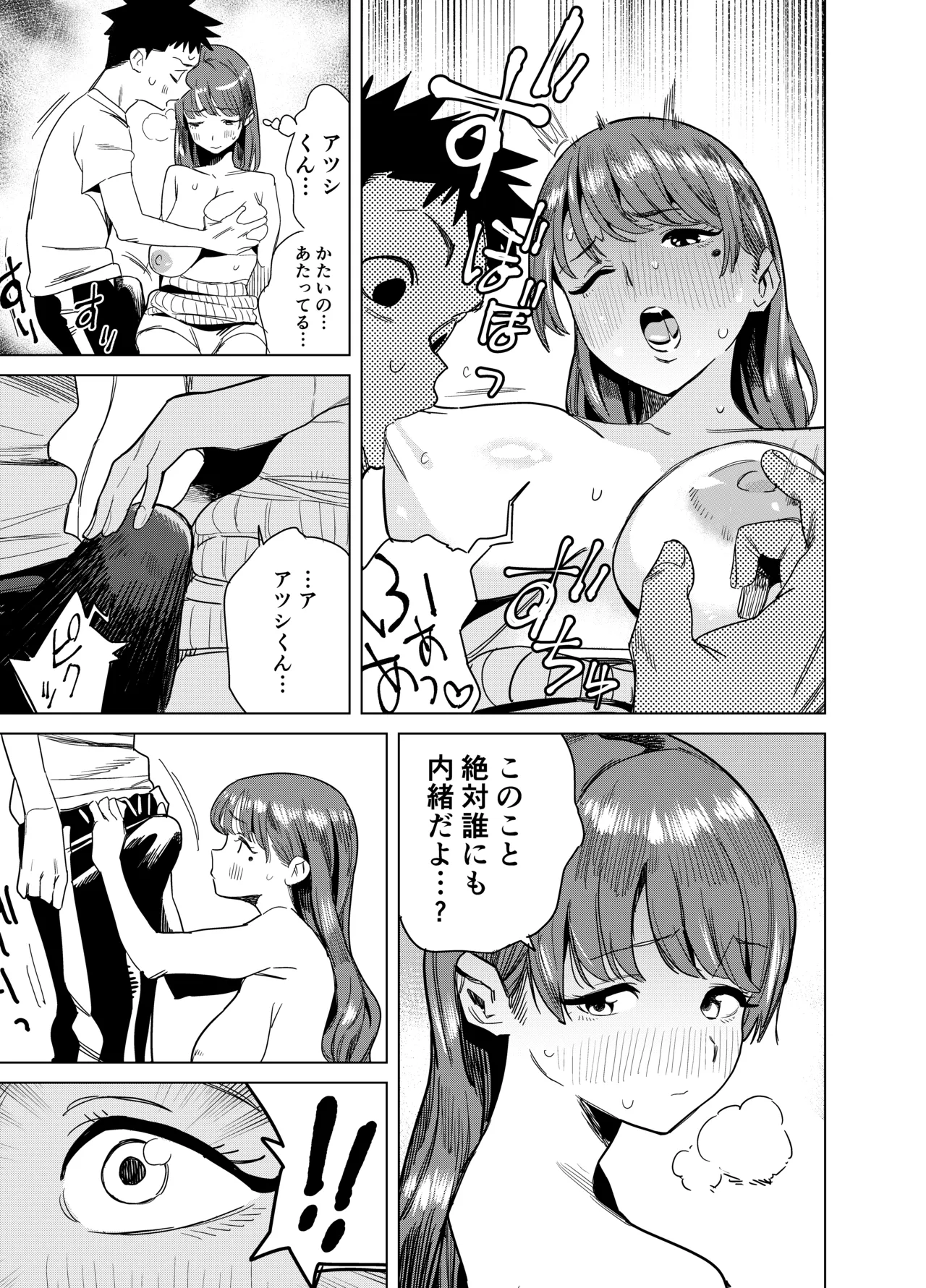 Tomodachi no Muchimuchi Kyonyuu Mama ga Ero Sugiru no ga Ikenai... Iya Ikeru!! page 12 full