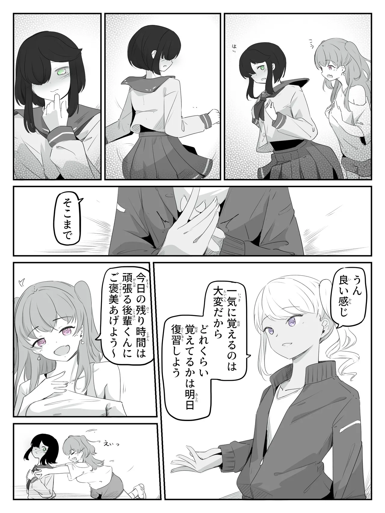 boku ni onna no ko oshiete kudasai! - 1 page 12 full