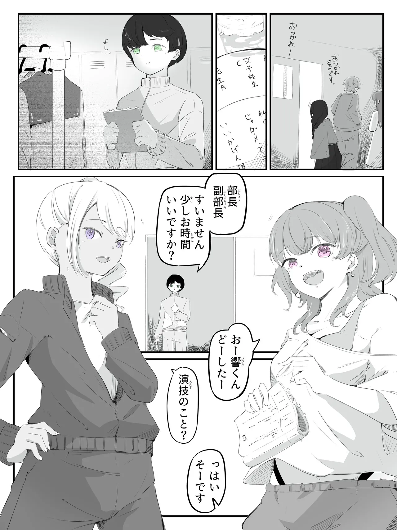 boku ni onna no ko oshiete kudasai! - 1 page 3 full