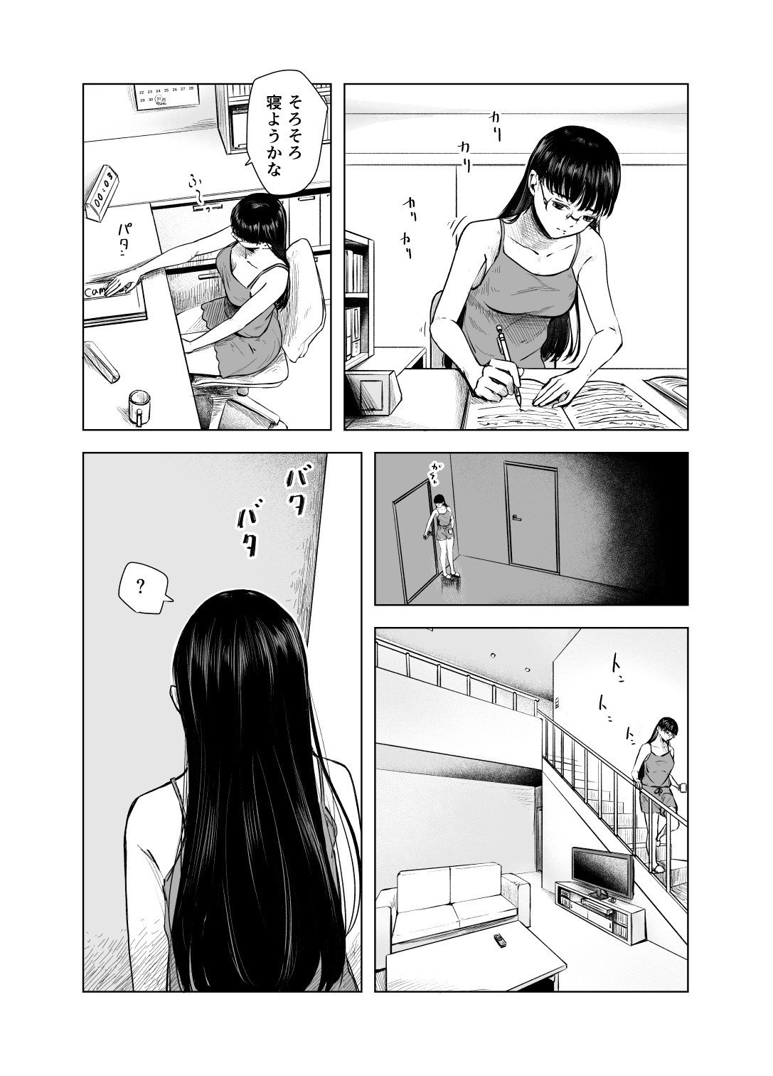 The Honor Student’s Rebellious Phase page 11 full