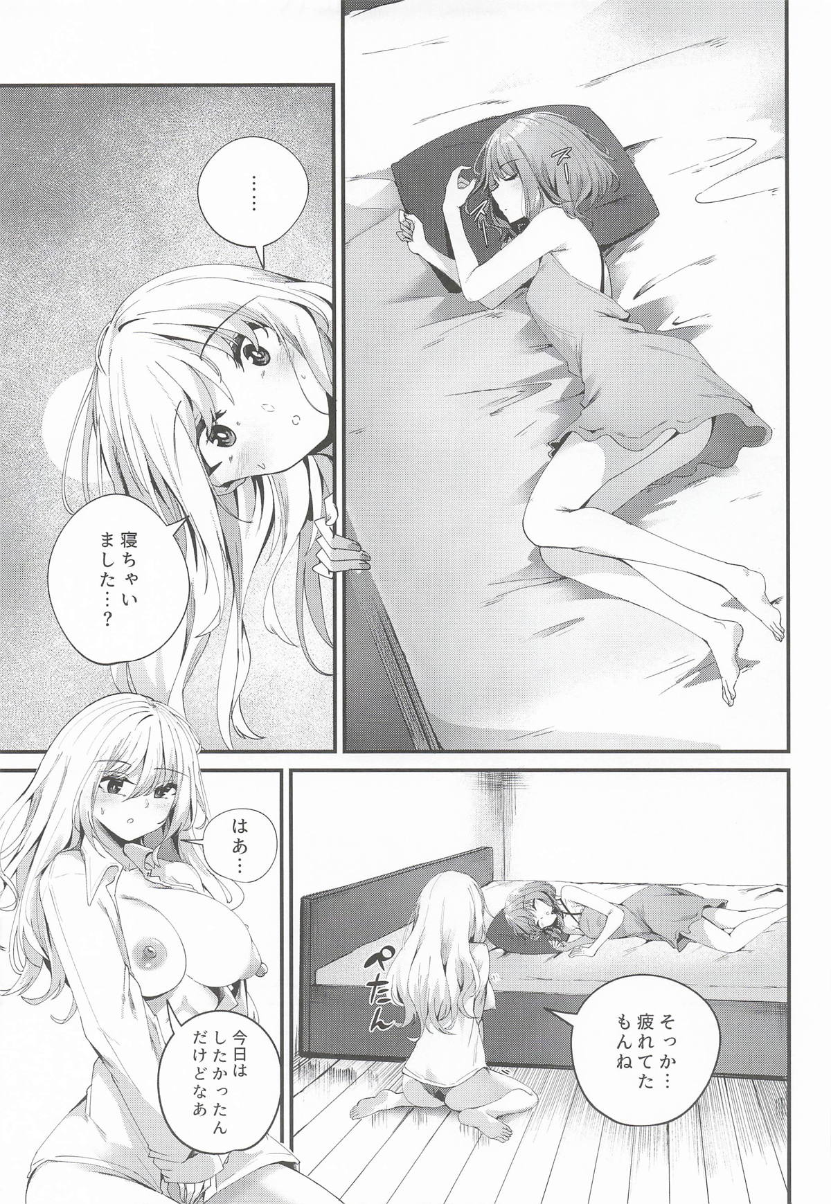 ゆかりさんだーいすき! page 12 full