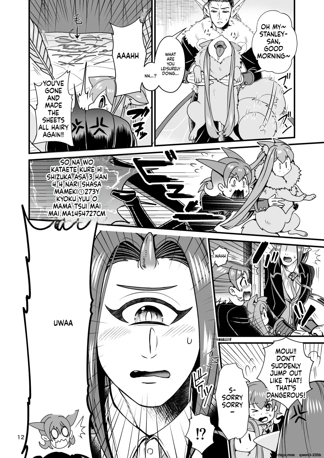 Mazoku Hime Fleur no Hatsujouki page 11 full