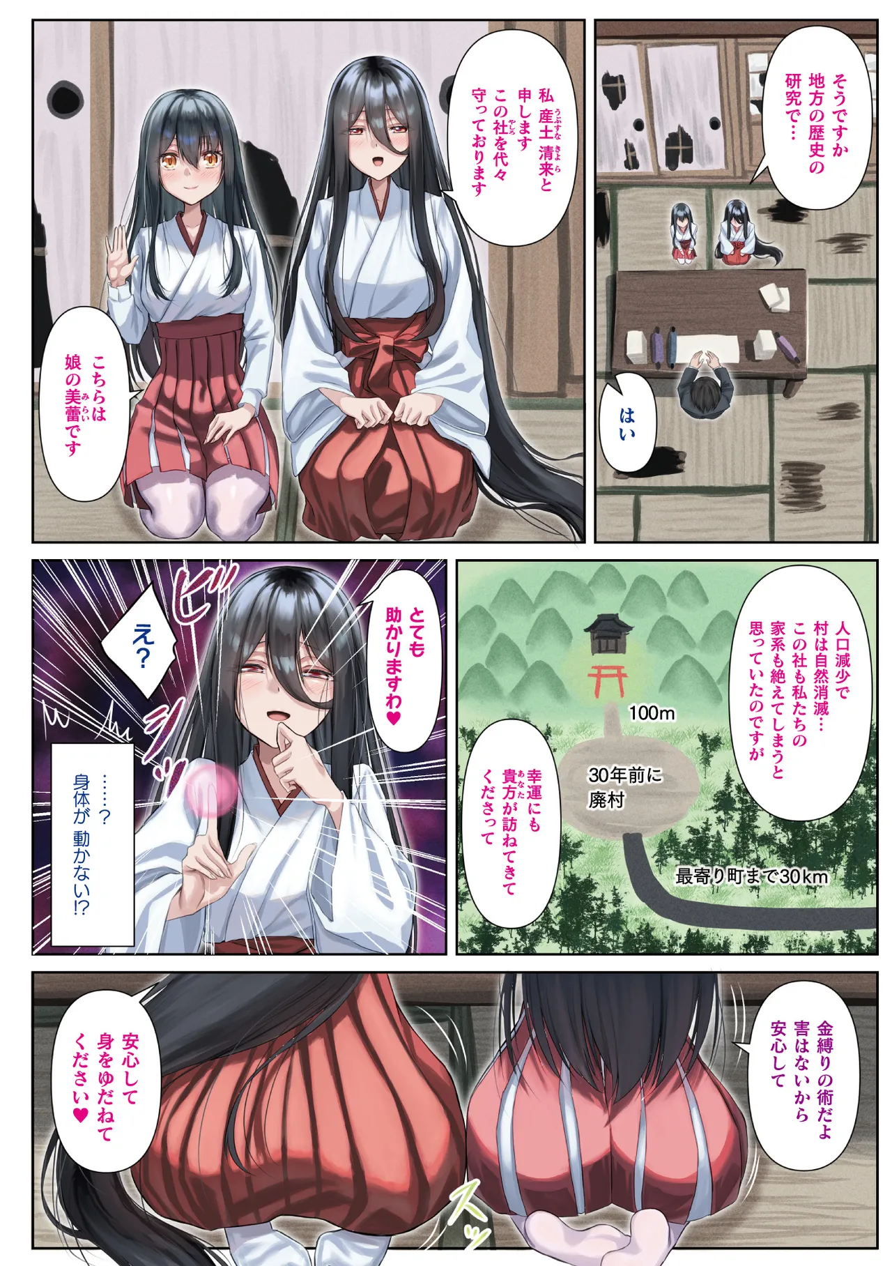 COMIC Unreal 2026-10 Vol.123 page 6 full
