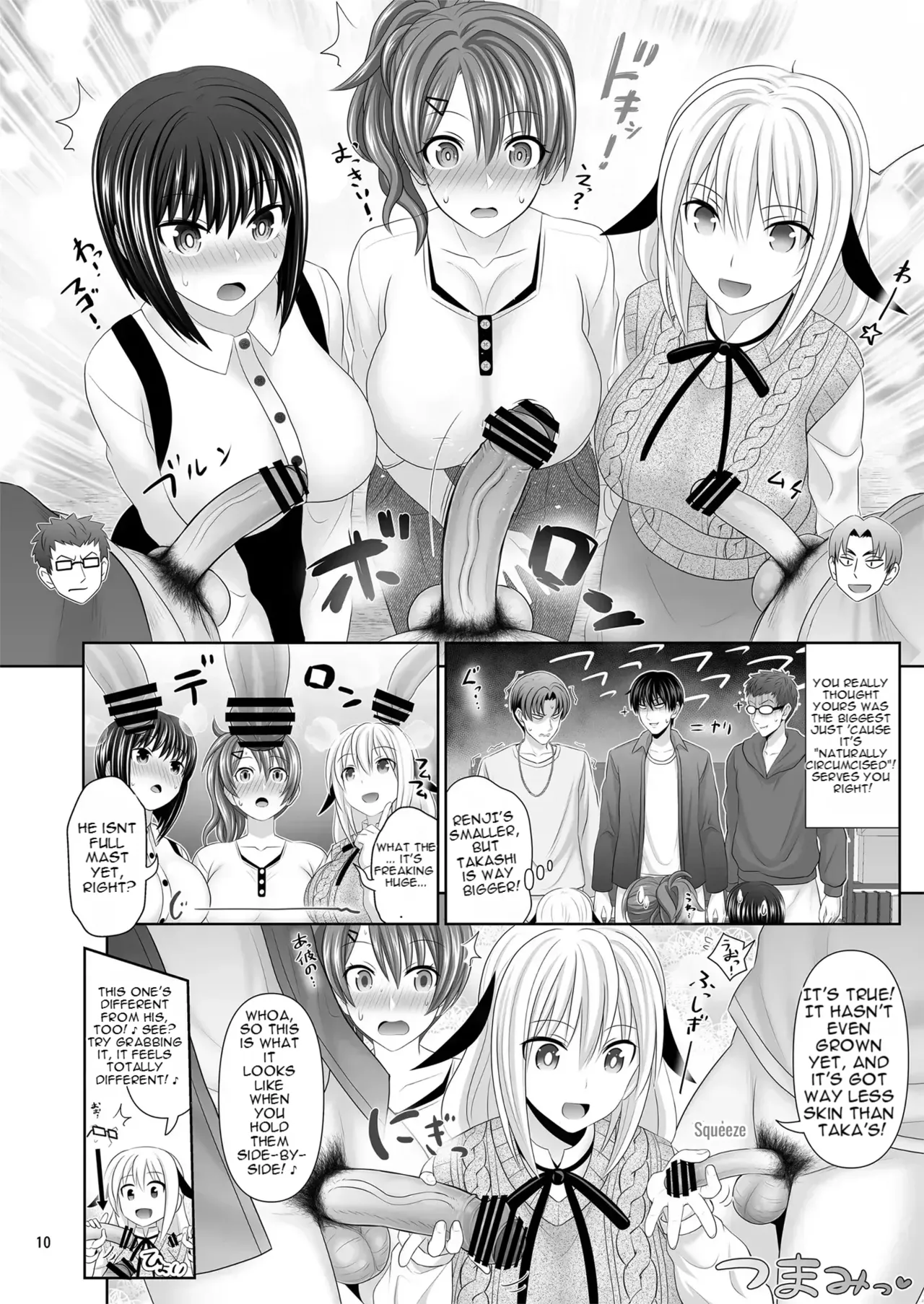 SEX FRIEND A page 10 full